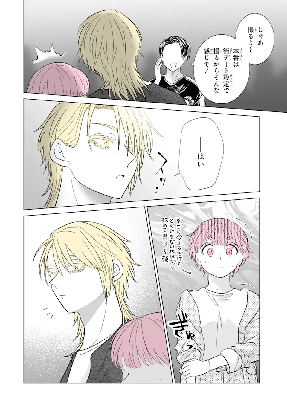 Read OSHI GA ANI NI NARIMASHITA Chapter 42 [High Quality / Full] - Page 6 - nicomanga.net
