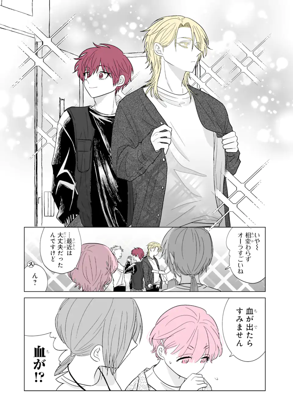 Read OSHI GA ANI NI NARIMASHITA Chapter 42 [High Quality / Full] - Page 4 - nicomanga.net