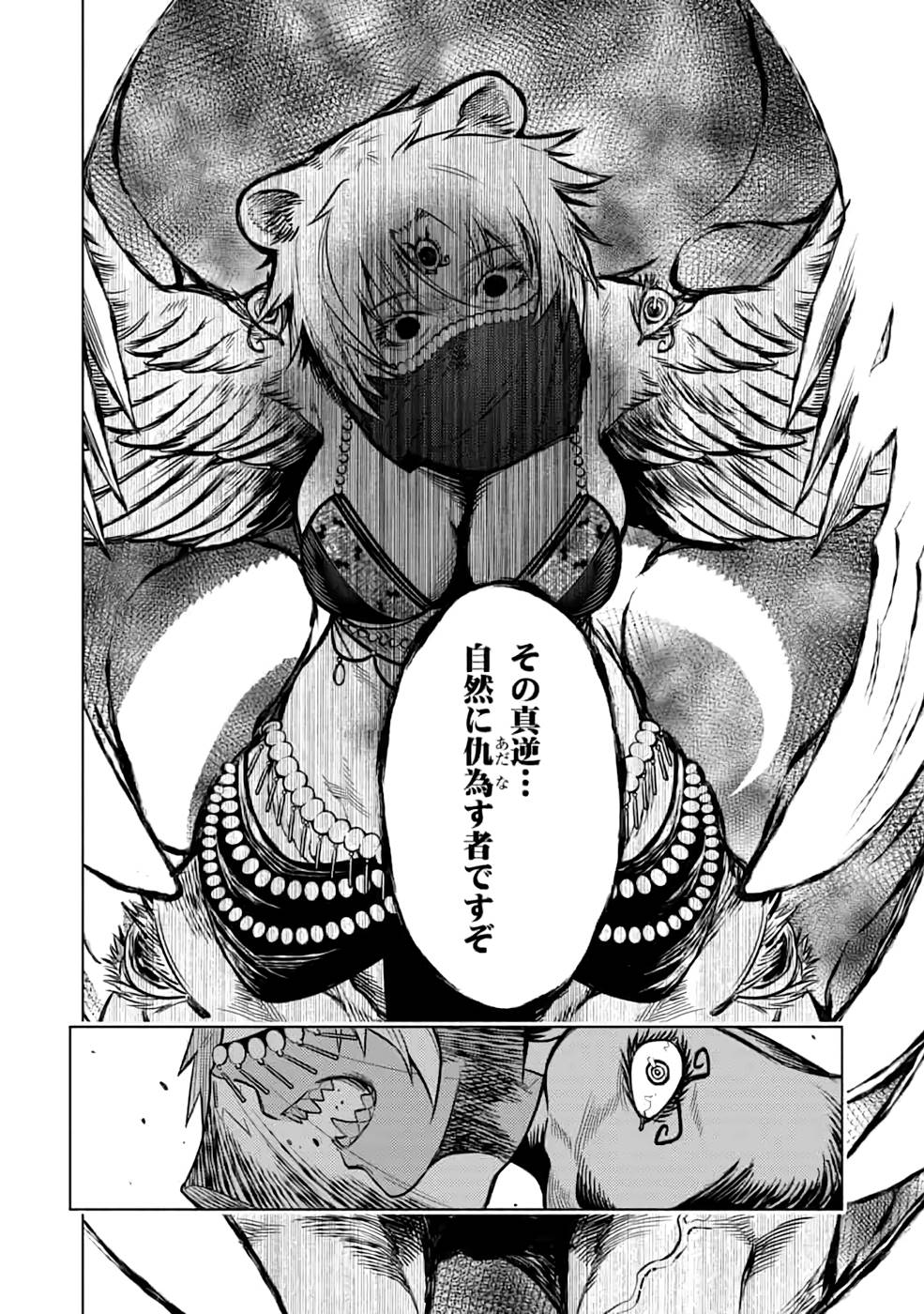 Read DECK HITOTSU DE ISEKAI TANBOU (MANGA) Chapter 17 [High Quality / Full] - Page 14 - nicomanga.net