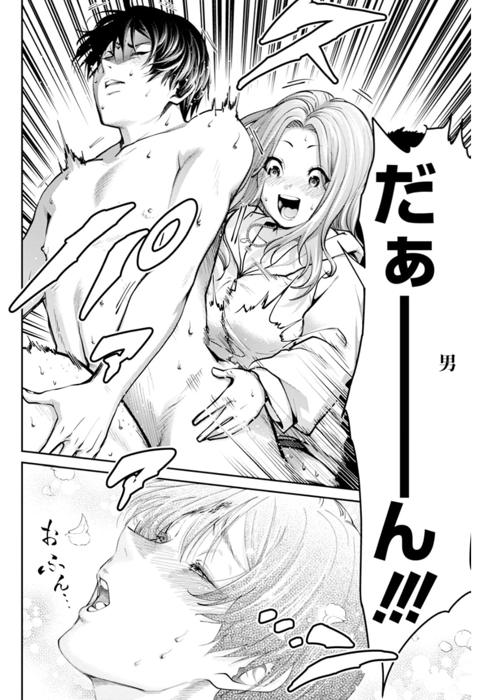 Paradise Hell Chap 6 - Pic 9