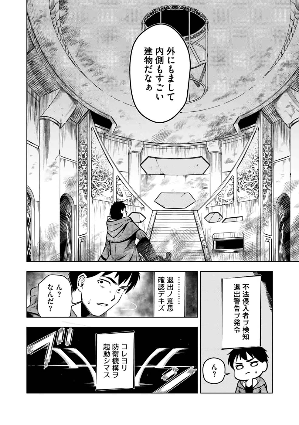 Read DECK HITOTSU DE ISEKAI TANBOU (MANGA) Chapter 17 [High Quality / Full] - Page 24 - nicomanga.net