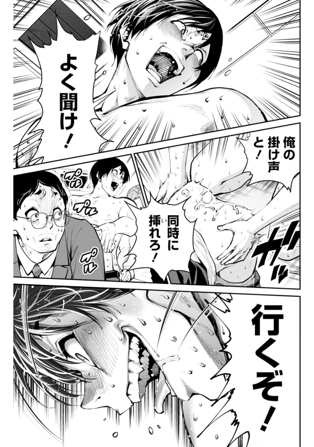Paradise Hell Chap 6 - Pic 6
