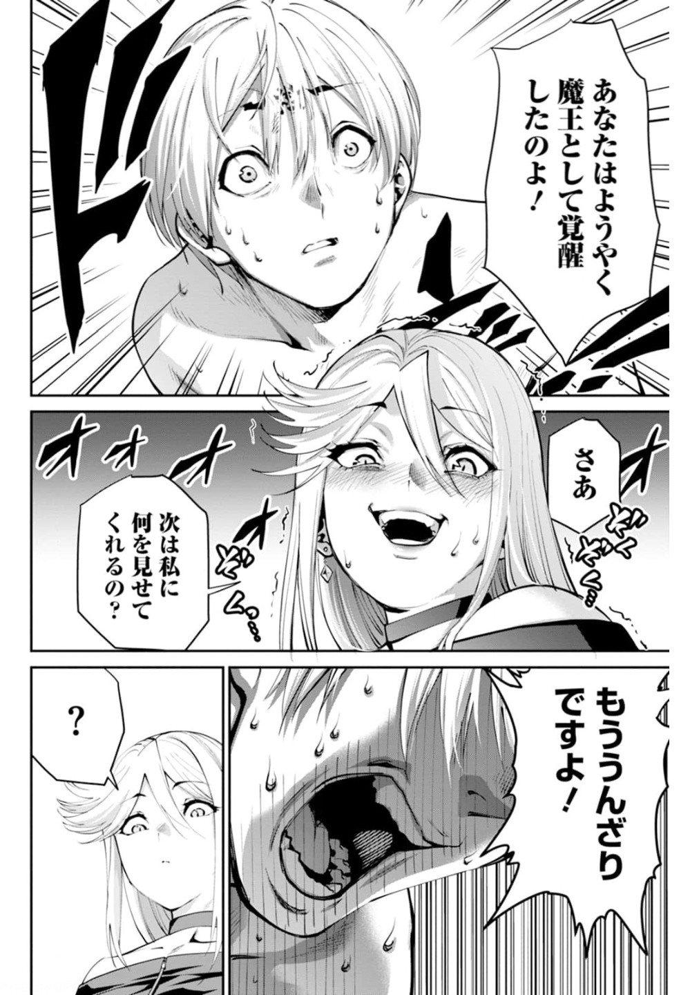 Paradise Hell Chap 6 - Pic 16