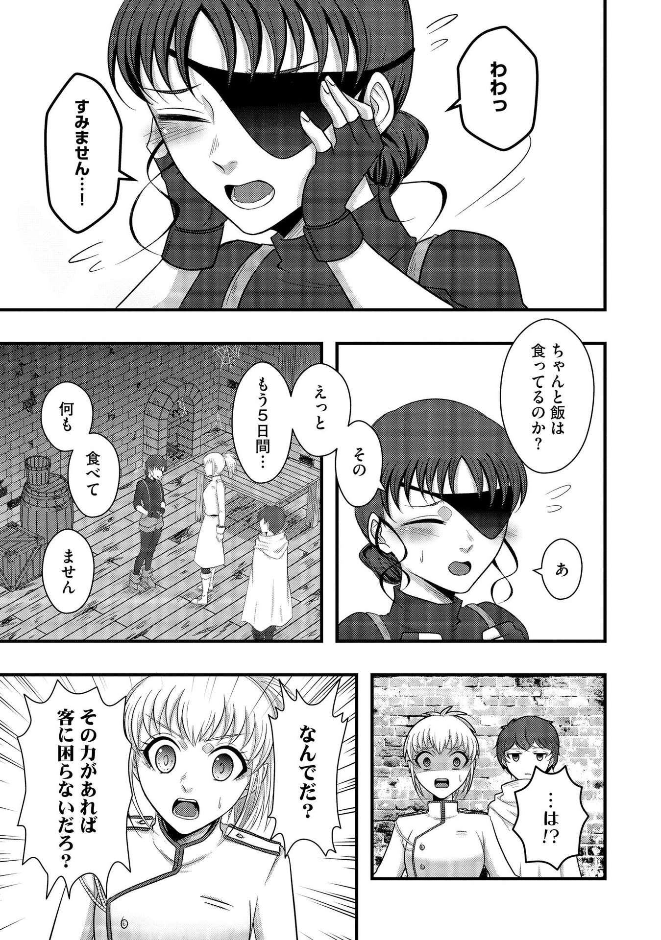 Raitei No Eiyu to Seioji Boryaku Niyori Tsuiho Sareta Kuchibetana Kaminari Ha, Kazoku Omoi De Bukiyona Oji Wo Kage Kara Tasukeru Chap 3 - Pic 15