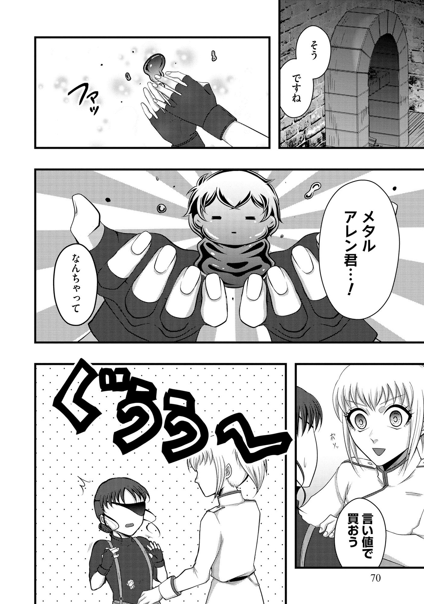 Raitei No Eiyu to Seioji Boryaku Niyori Tsuiho Sareta Kuchibetana Kaminari Ha, Kazoku Omoi De Bukiyona Oji Wo Kage Kara Tasukeru Chap 3 - Pic 14