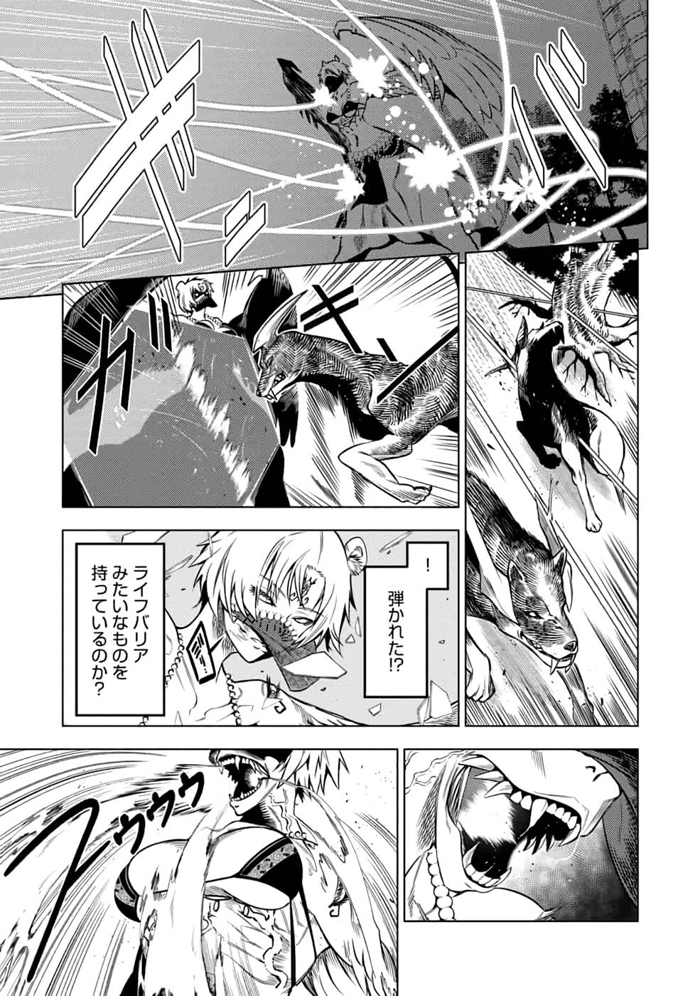 Read DECK HITOTSU DE ISEKAI TANBOU (MANGA) Chapter 17 [High Quality / Full] - Page 17 - nicomanga.net