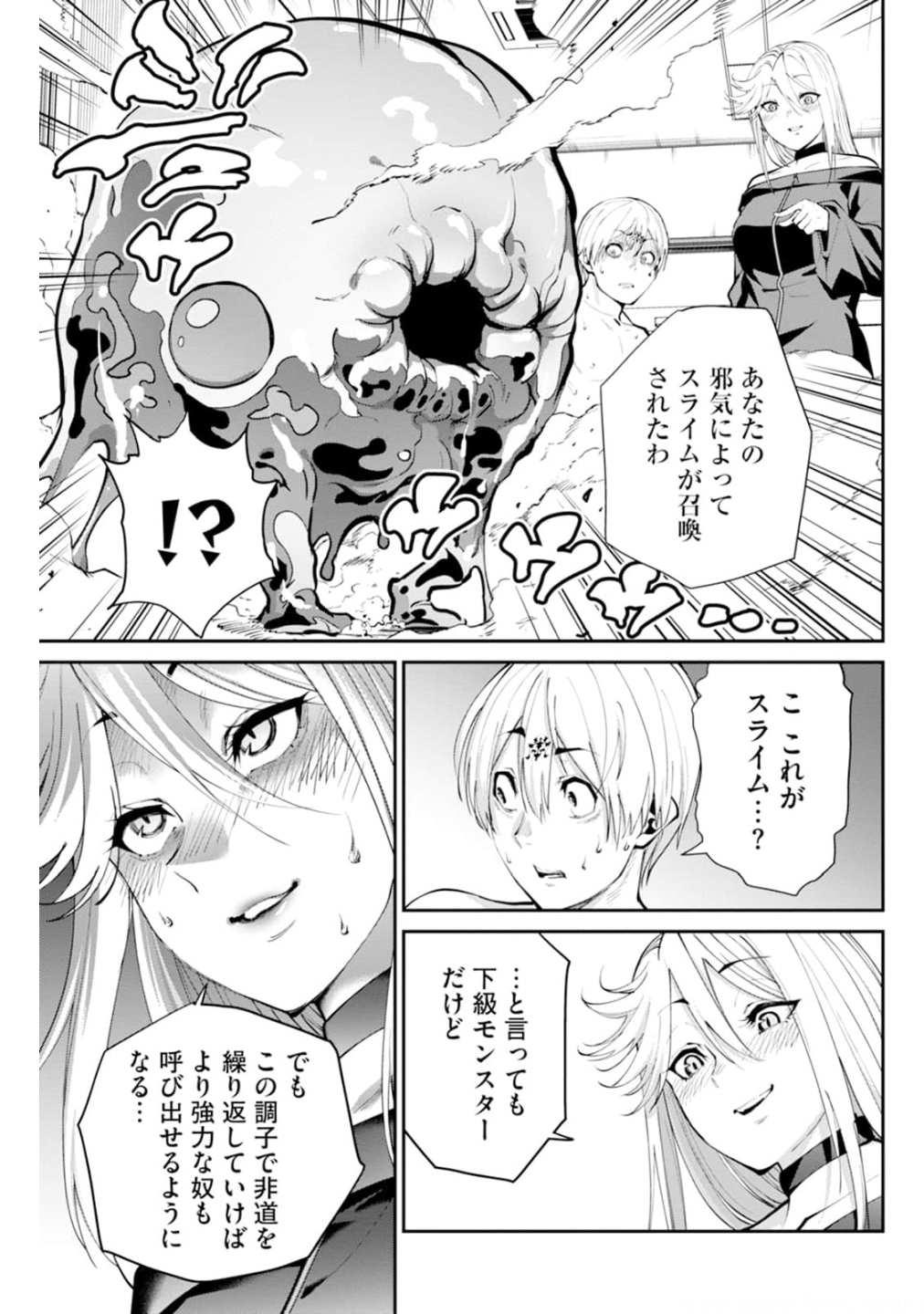 Paradise Hell Chap 6 - Pic 15