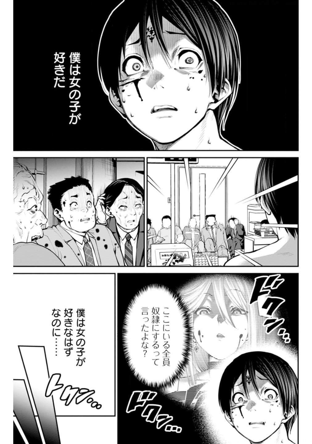 Paradise Hell Chap 6 - Pic 1