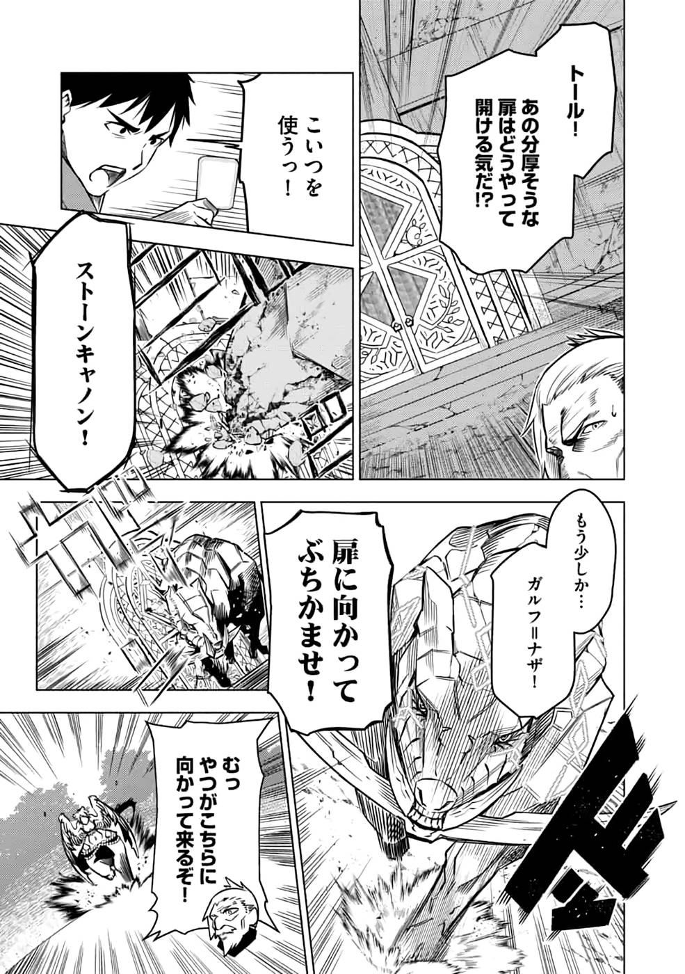 Read DECK HITOTSU DE ISEKAI TANBOU (MANGA) Chapter 17 [High Quality / Full] - Page 21 - nicomanga.net