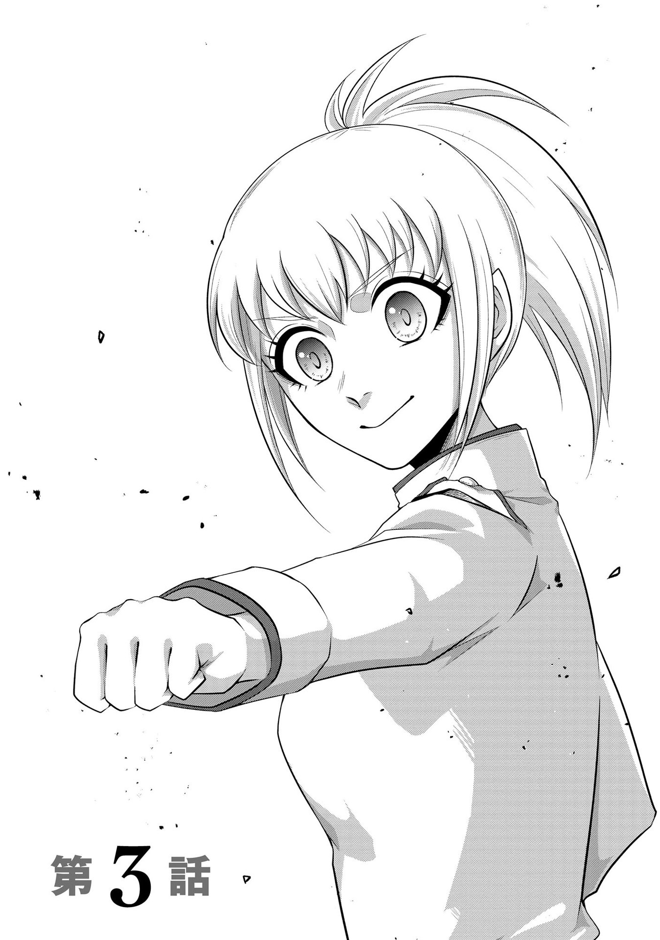 Raitei No Eiyu to Seioji Boryaku Niyori Tsuiho Sareta Kuchibetana Kaminari Ha, Kazoku Omoi De Bukiyona Oji Wo Kage Kara Tasukeru Chap 3 - Pic 1