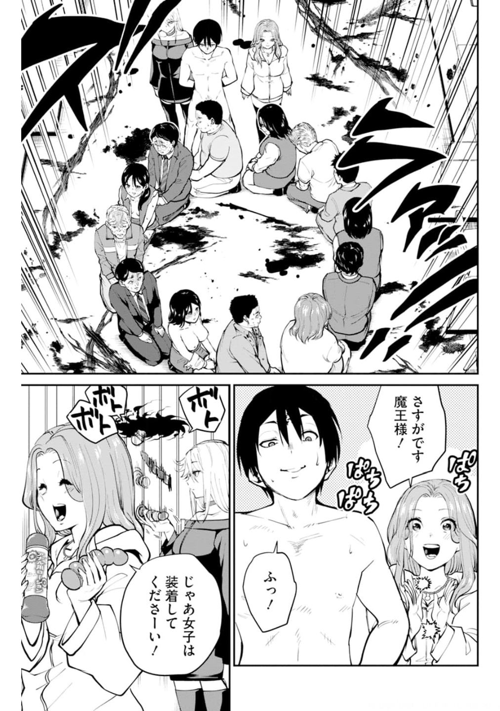 Paradise Hell Chap 6 - Pic 4
