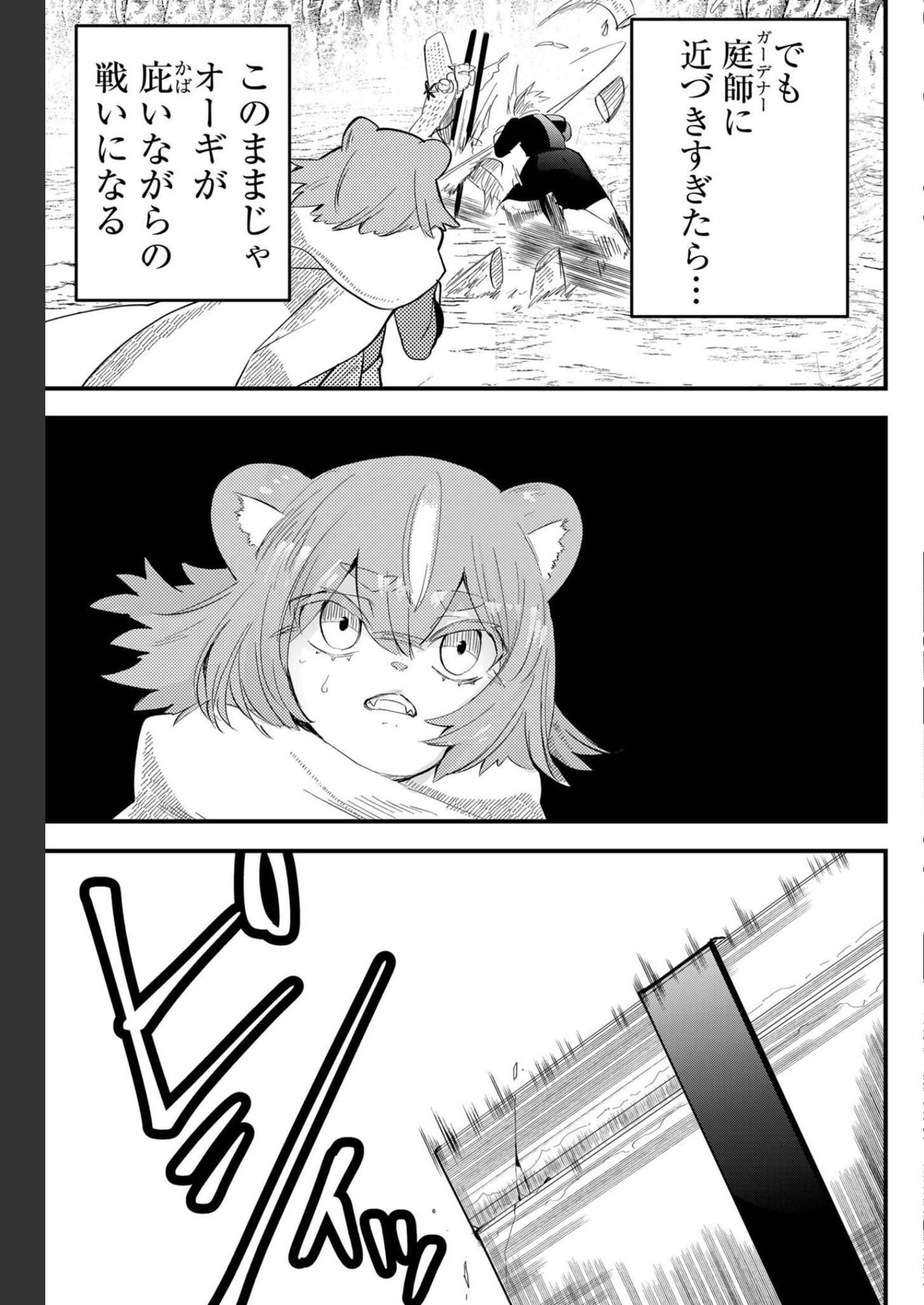 Tsugihagi Darake no Saikyou Yuusha Chap 22 - Pic 19