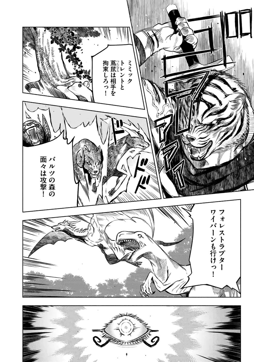 Read DECK HITOTSU DE ISEKAI TANBOU (MANGA) Chapter 17 [High Quality / Full] - Page 16 - nicomanga.net