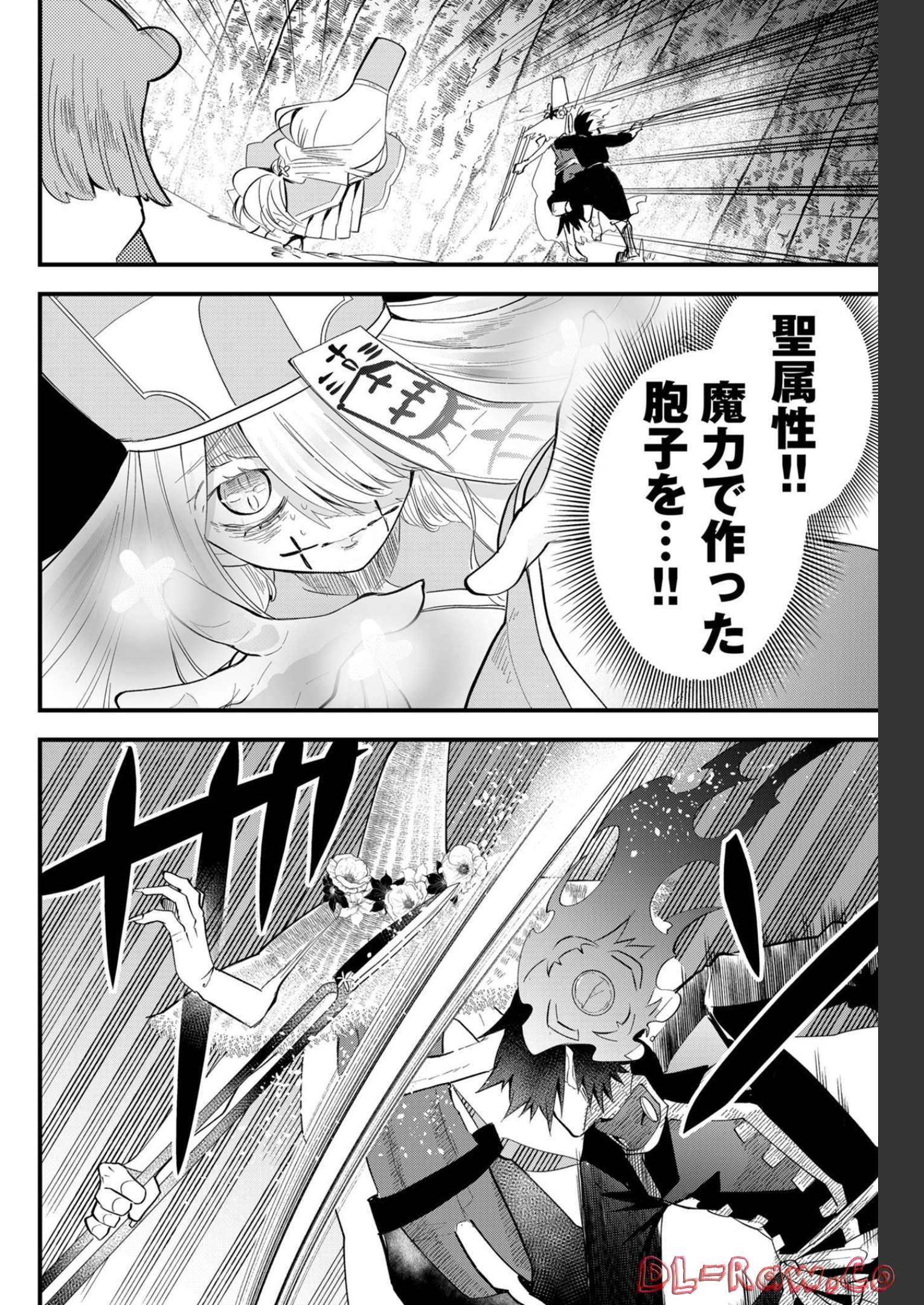 Tsugihagi Darake no Saikyou Yuusha Chap 22 - Pic 12