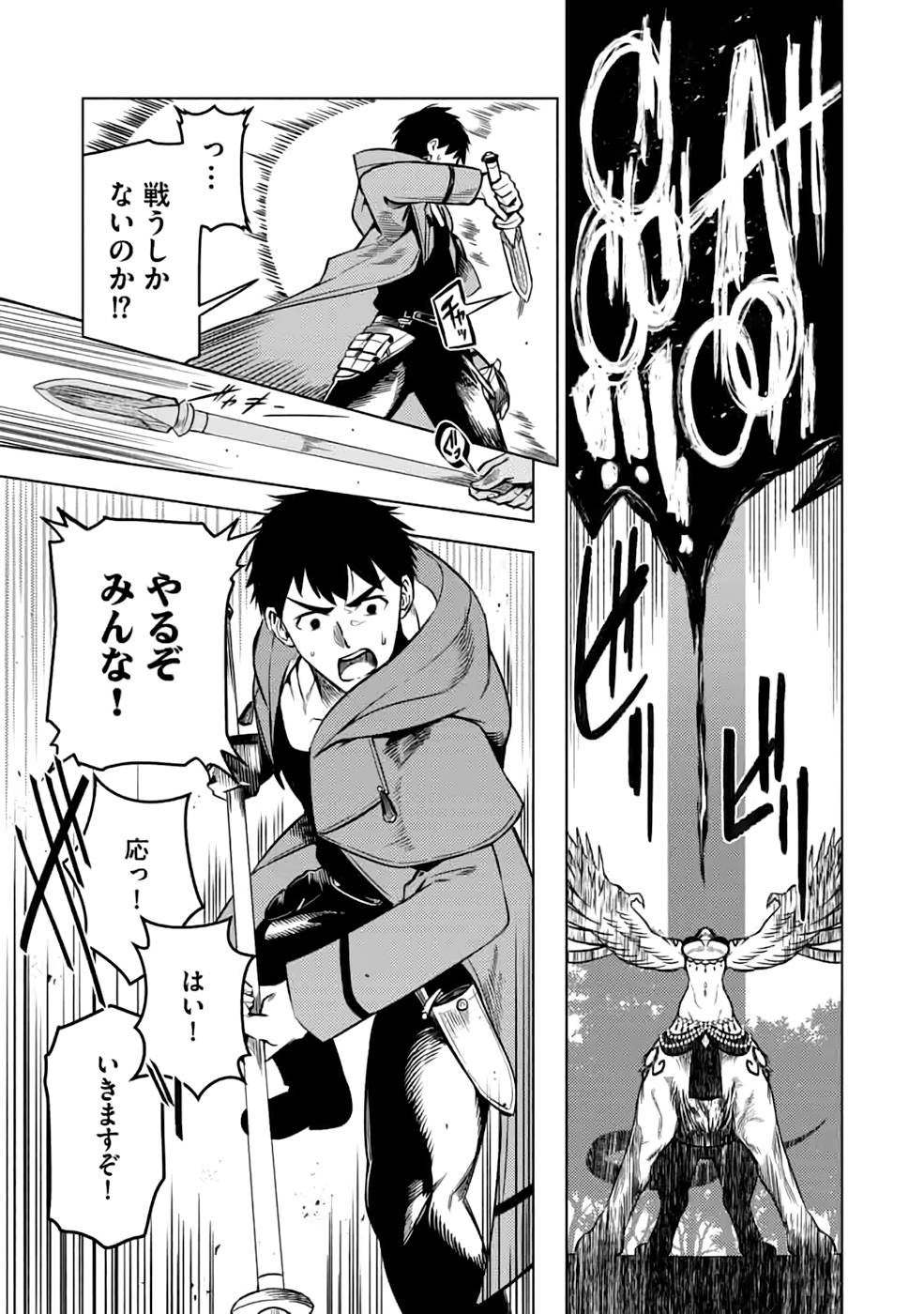 Read DECK HITOTSU DE ISEKAI TANBOU (MANGA) Chapter 17 [High Quality / Full] - Page 15 - nicomanga.net