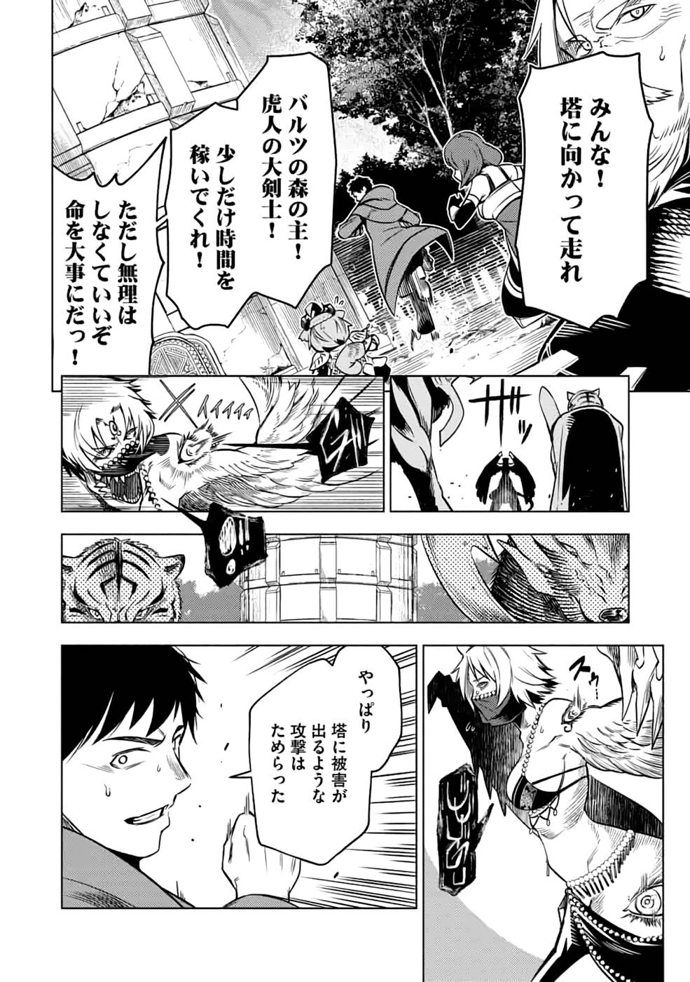 Read DECK HITOTSU DE ISEKAI TANBOU (MANGA) Chapter 17 [High Quality / Full] - Page 20 - nicomanga.net