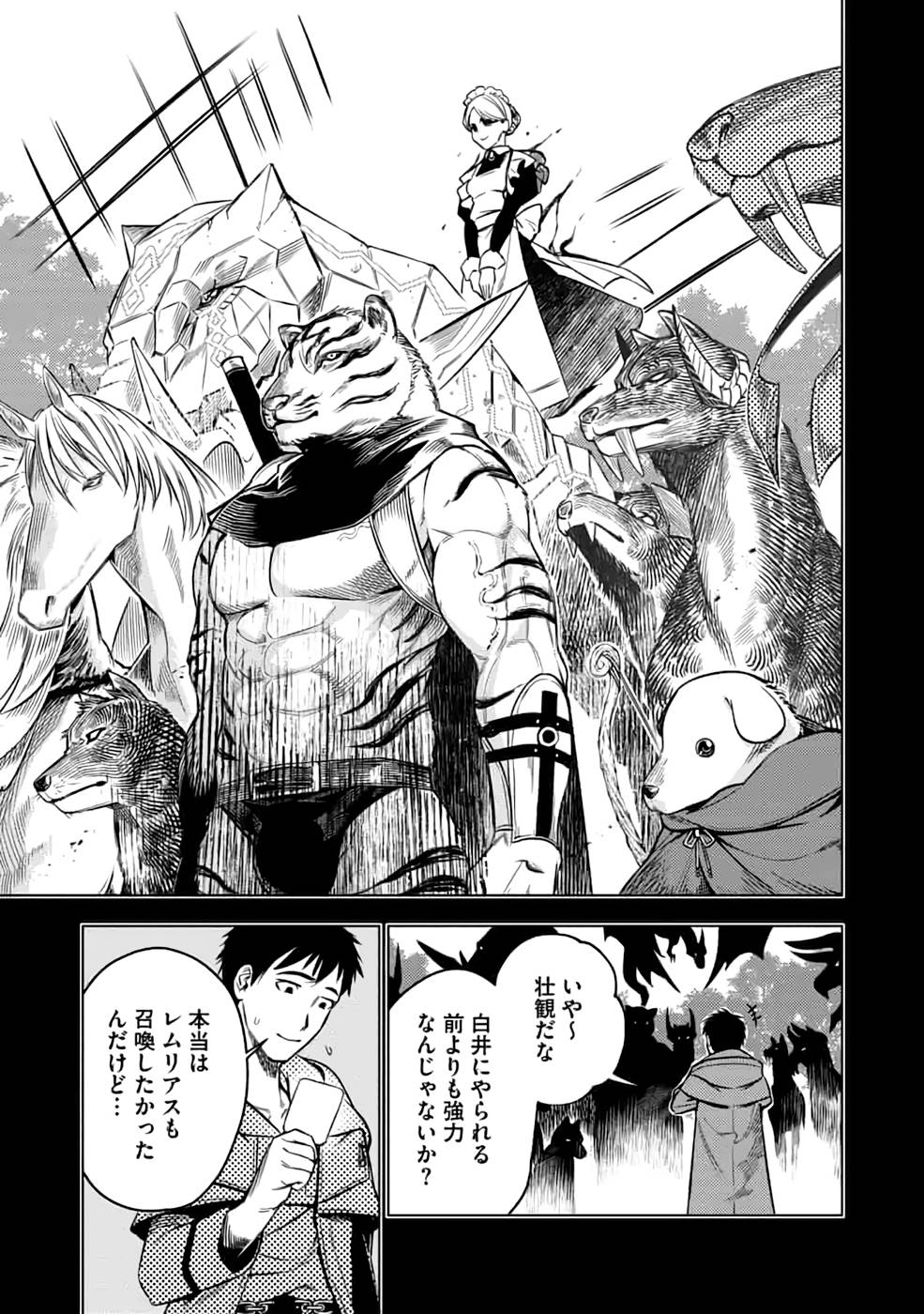 Read DECK HITOTSU DE ISEKAI TANBOU (MANGA) Chapter 17 [High Quality / Full] - Page 9 - nicomanga.net