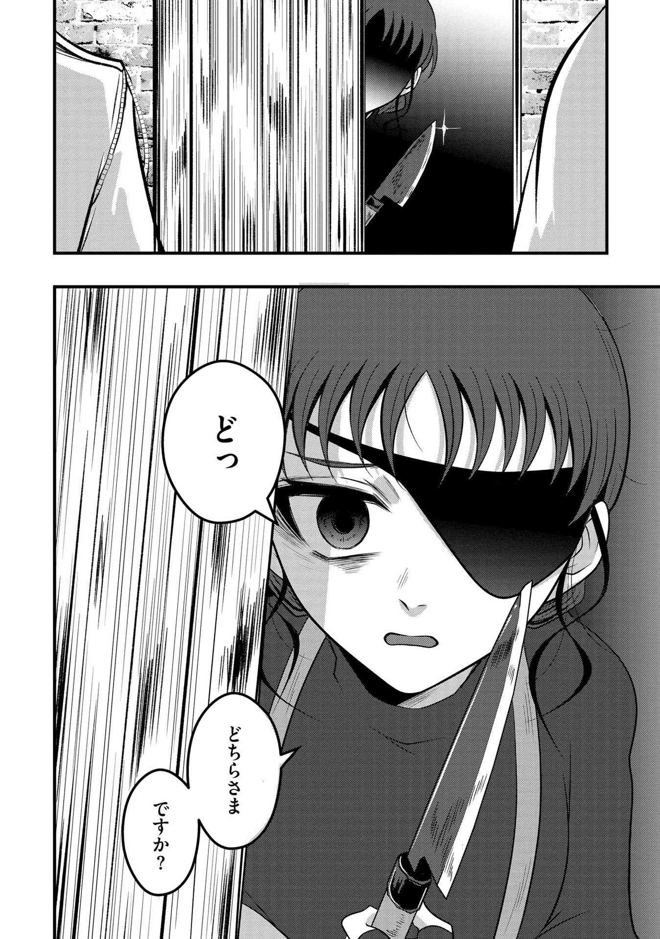 Raitei No Eiyu to Seioji Boryaku Niyori Tsuiho Sareta Kuchibetana Kaminari Ha, Kazoku Omoi De Bukiyona Oji Wo Kage Kara Tasukeru Chap 3 - Pic 8
