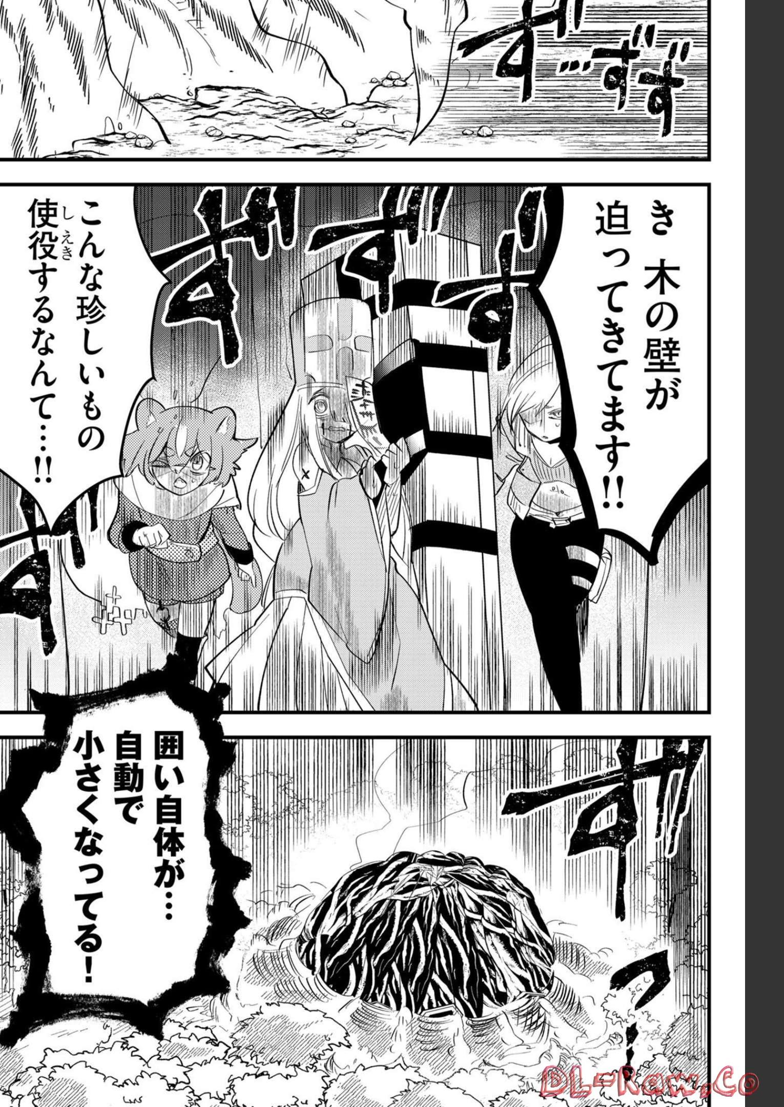 Tsugihagi Darake no Saikyou Yuusha Chap 22 - Pic 18