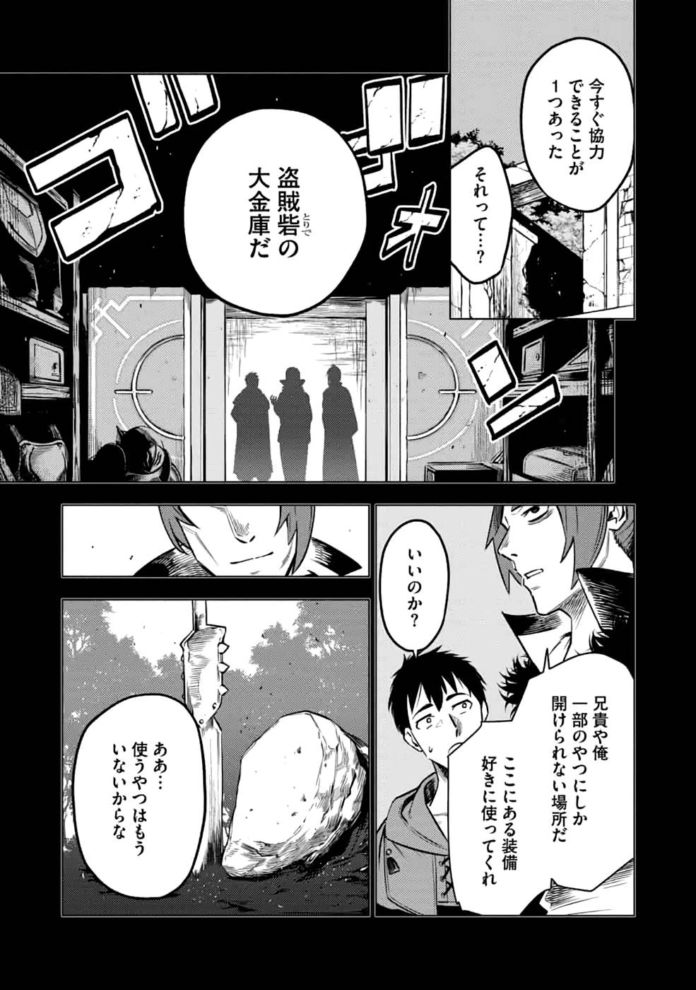 Read DECK HITOTSU DE ISEKAI TANBOU (MANGA) Chapter 17 [High Quality / Full] - Page 7 - nicomanga.net