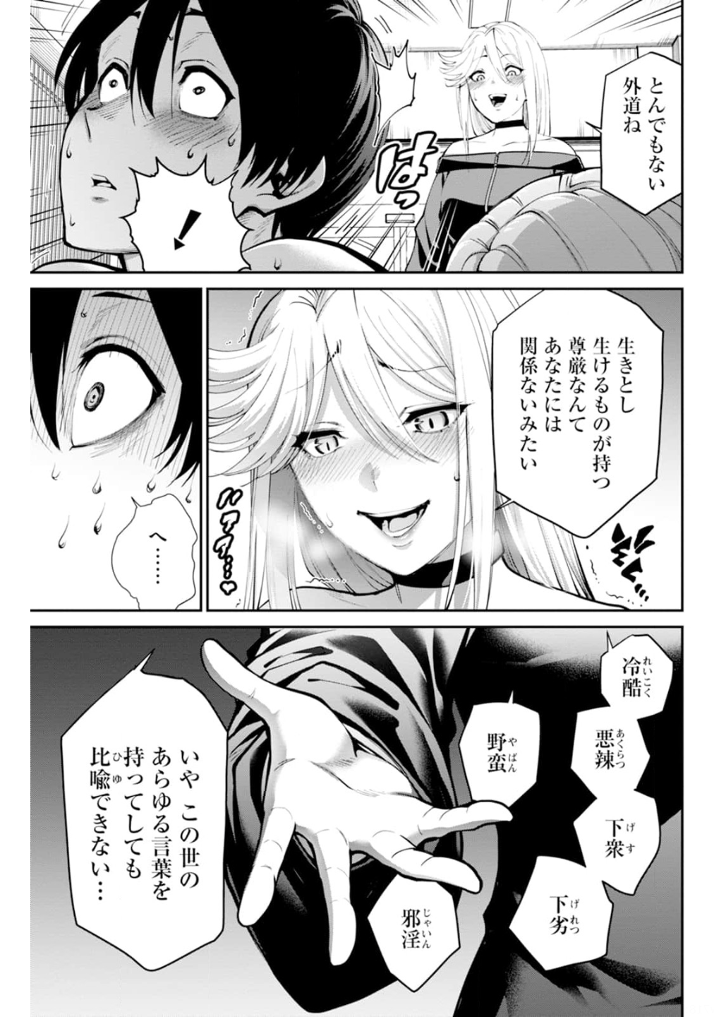 Paradise Hell Chap 6 - Pic 10