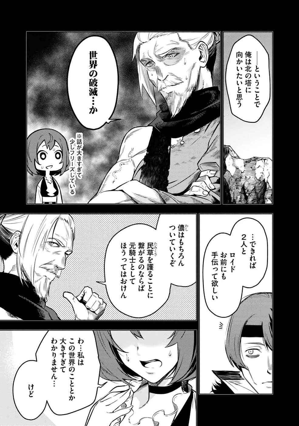 Read DECK HITOTSU DE ISEKAI TANBOU (MANGA) Chapter 17 [High Quality / Full] - Page 5 - nicomanga.net