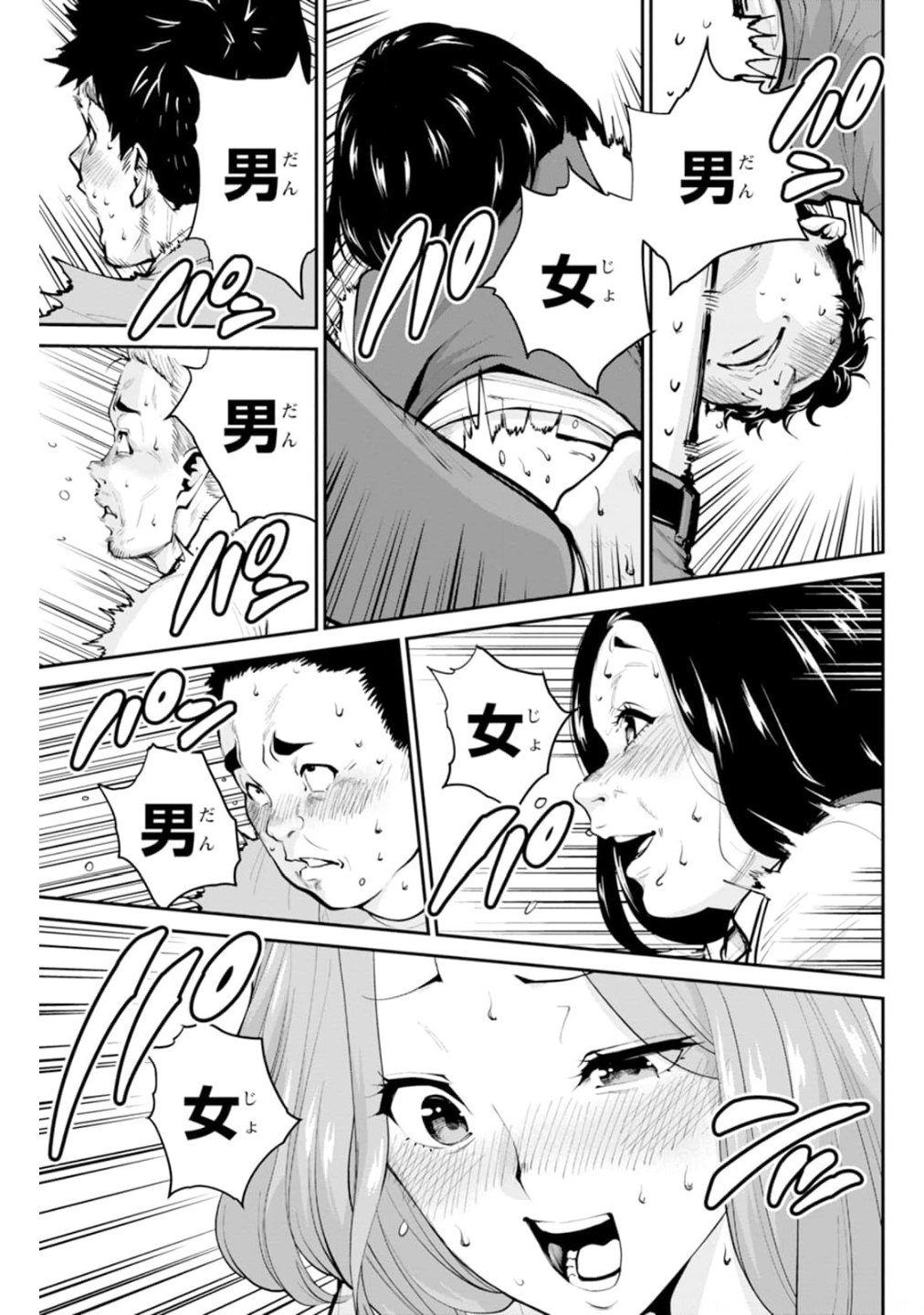 Paradise Hell Chap 6 - Pic 8