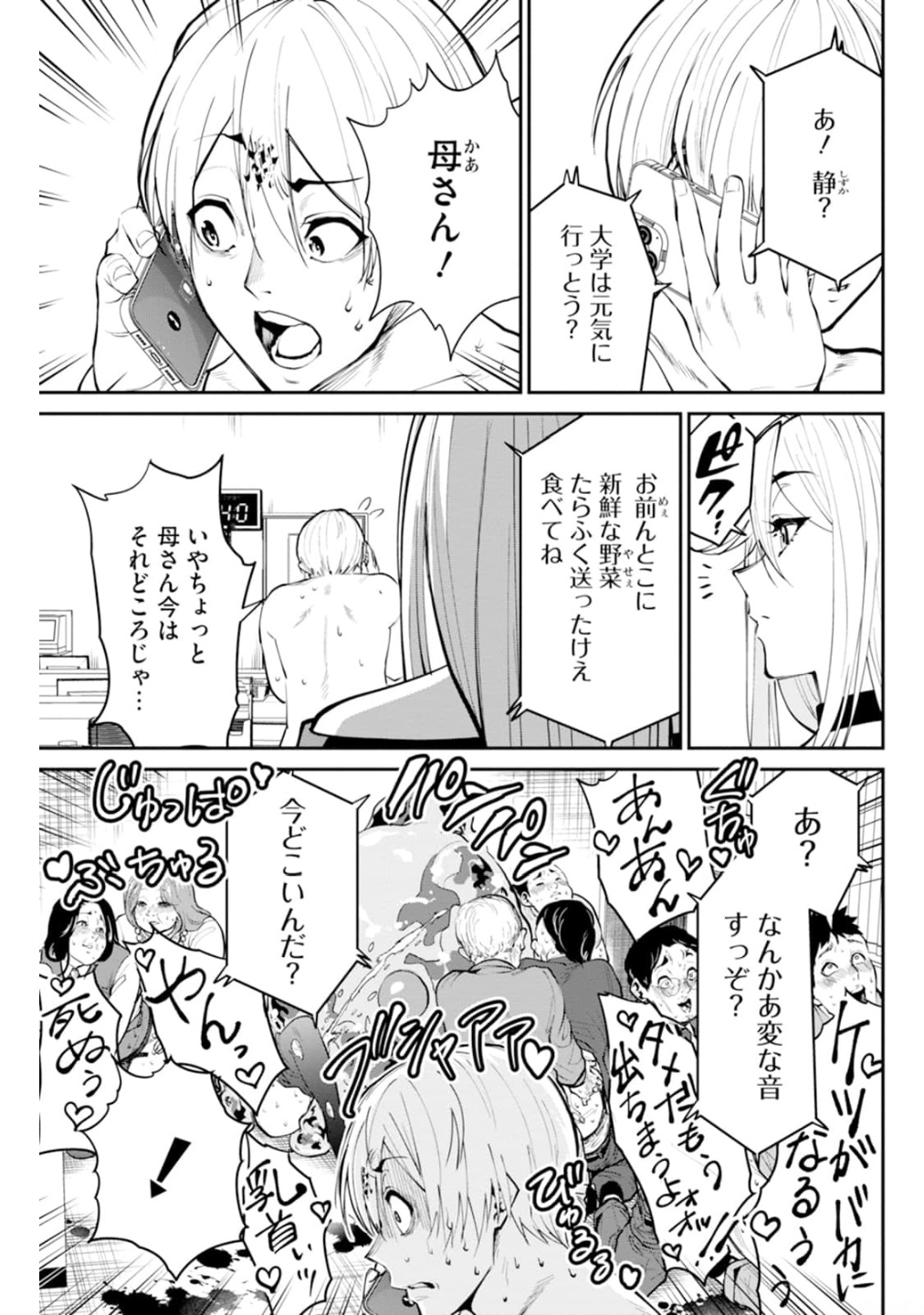 Paradise Hell Chap 6 - Pic 21