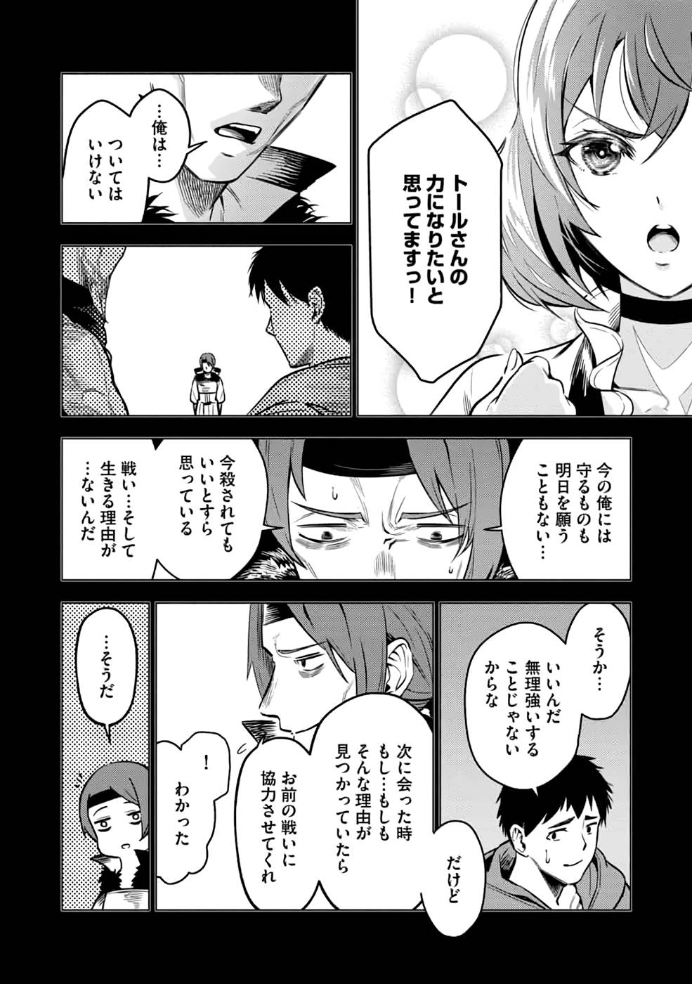 Read DECK HITOTSU DE ISEKAI TANBOU (MANGA) Chapter 17 [High Quality / Full] - Page 6 - nicomanga.net