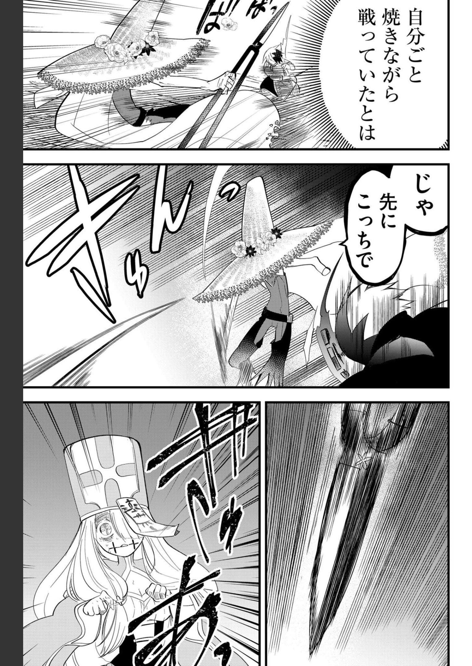 Tsugihagi Darake no Saikyou Yuusha Chap 22 - Pic 13