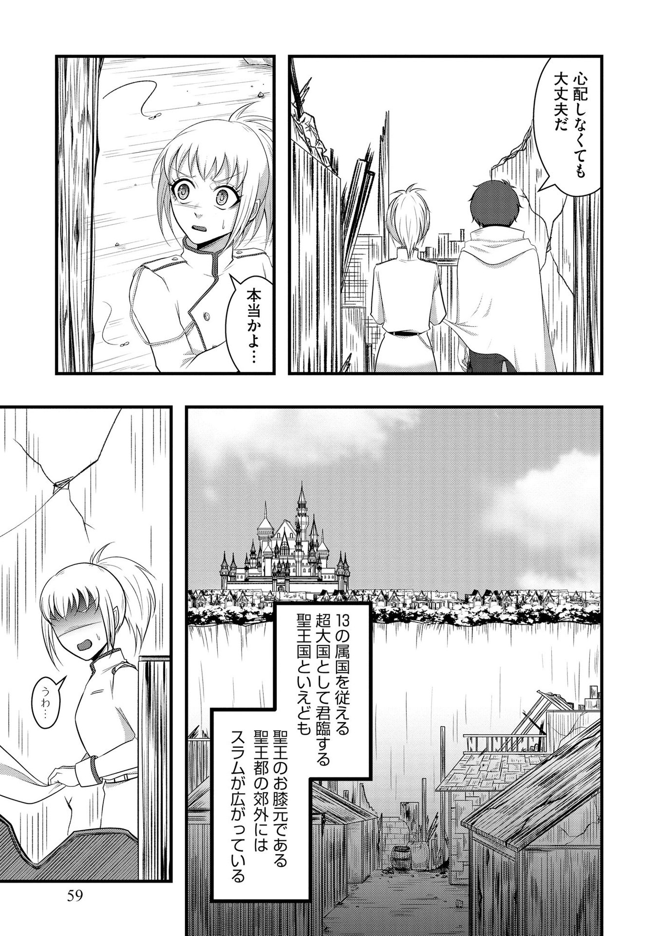 Raitei No Eiyu to Seioji Boryaku Niyori Tsuiho Sareta Kuchibetana Kaminari Ha, Kazoku Omoi De Bukiyona Oji Wo Kage Kara Tasukeru Chap 3 - Pic 3