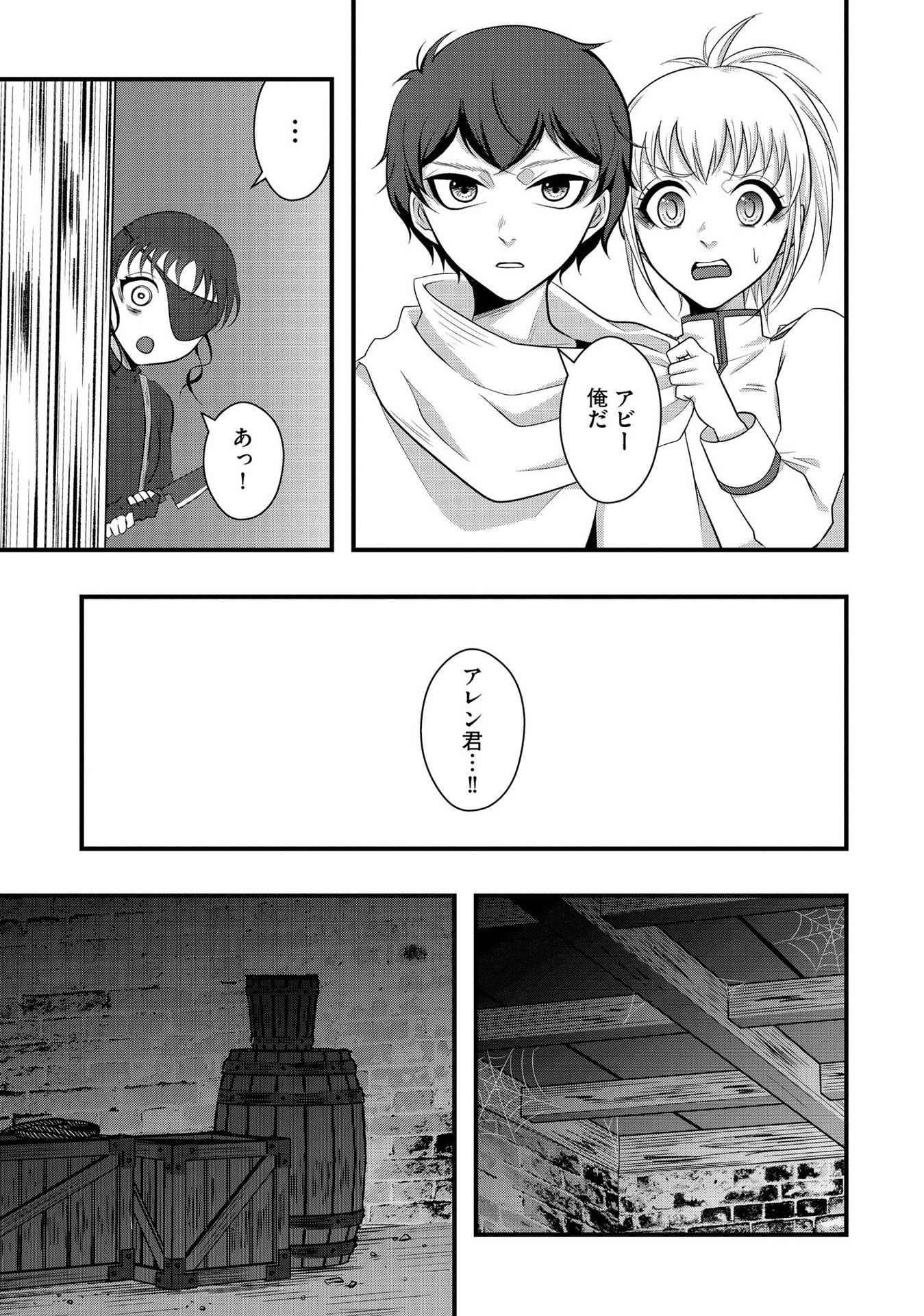 Raitei No Eiyu to Seioji Boryaku Niyori Tsuiho Sareta Kuchibetana Kaminari Ha, Kazoku Omoi De Bukiyona Oji Wo Kage Kara Tasukeru Chap 3 - Pic 9
