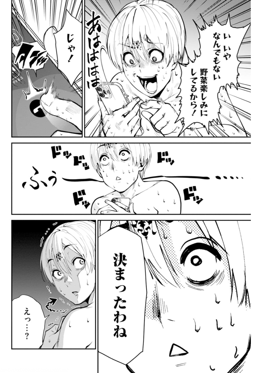 Paradise Hell Chap 6 - Pic 22