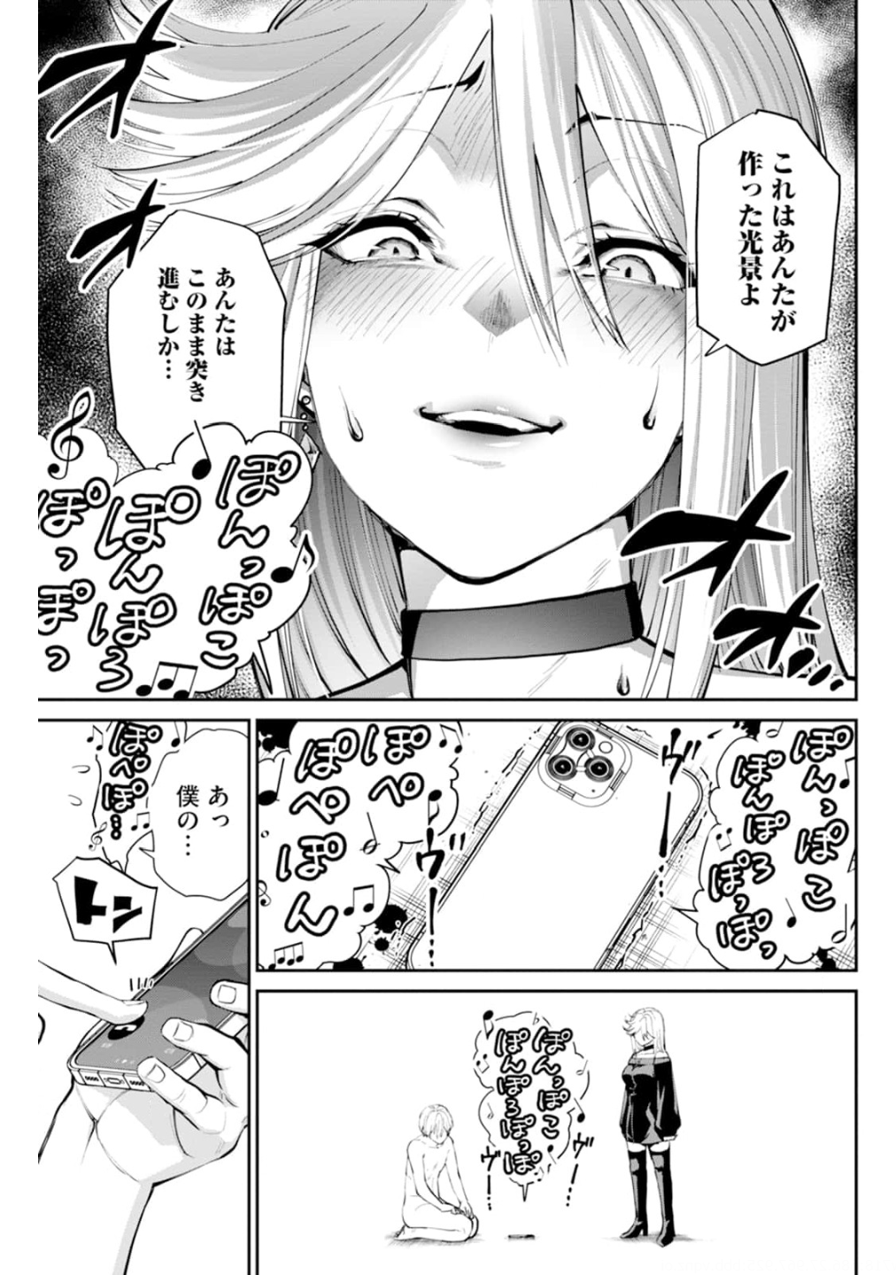 Paradise Hell Chap 6 - Pic 19