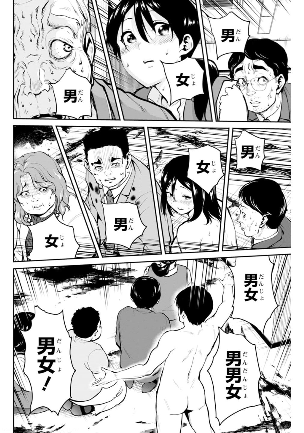 Paradise Hell Chap 6 - Pic 3