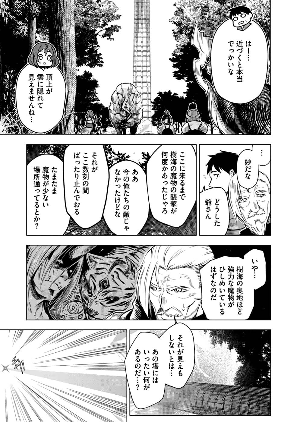 Read DECK HITOTSU DE ISEKAI TANBOU (MANGA) Chapter 17 [High Quality / Full] - Page 11 - nicomanga.net