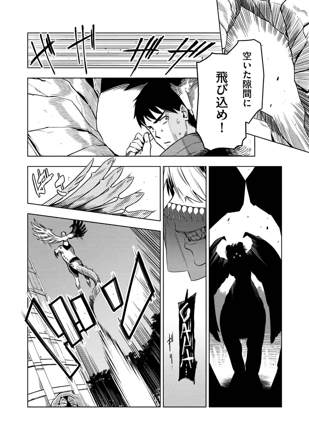 Read DECK HITOTSU DE ISEKAI TANBOU (MANGA) Chapter 17 [High Quality / Full] - Page 22 - nicomanga.net