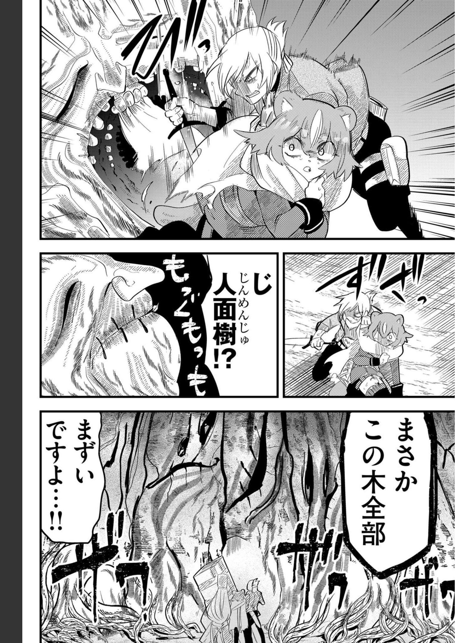 Tsugihagi Darake no Saikyou Yuusha Chap 22 - Pic 17