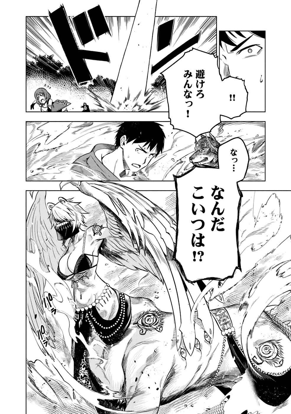 Read DECK HITOTSU DE ISEKAI TANBOU (MANGA) Chapter 17 [High Quality / Full] - Page 12 - nicomanga.net