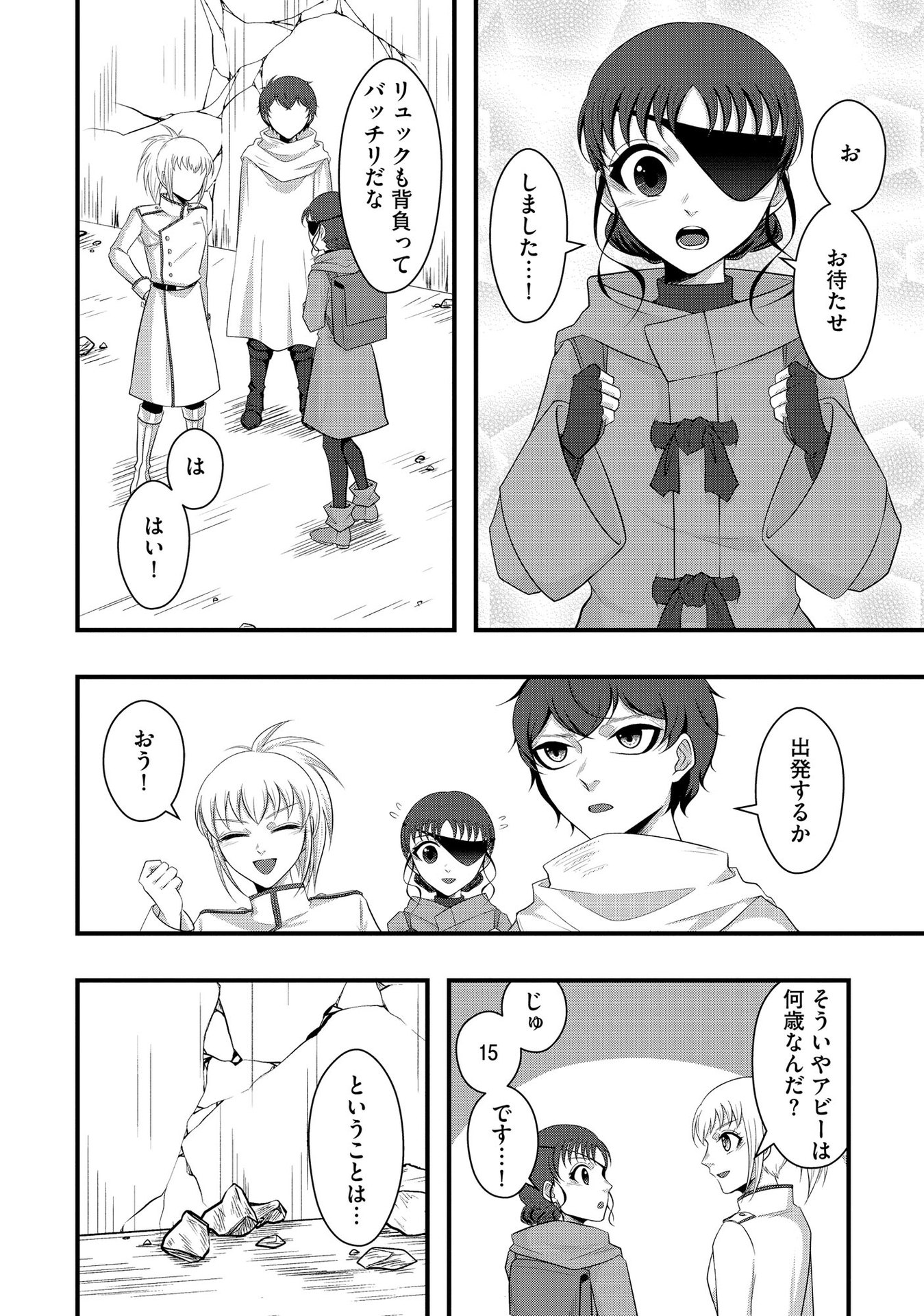 Raitei No Eiyu to Seioji Boryaku Niyori Tsuiho Sareta Kuchibetana Kaminari Ha, Kazoku Omoi De Bukiyona Oji Wo Kage Kara Tasukeru Chap 3 - Pic 18