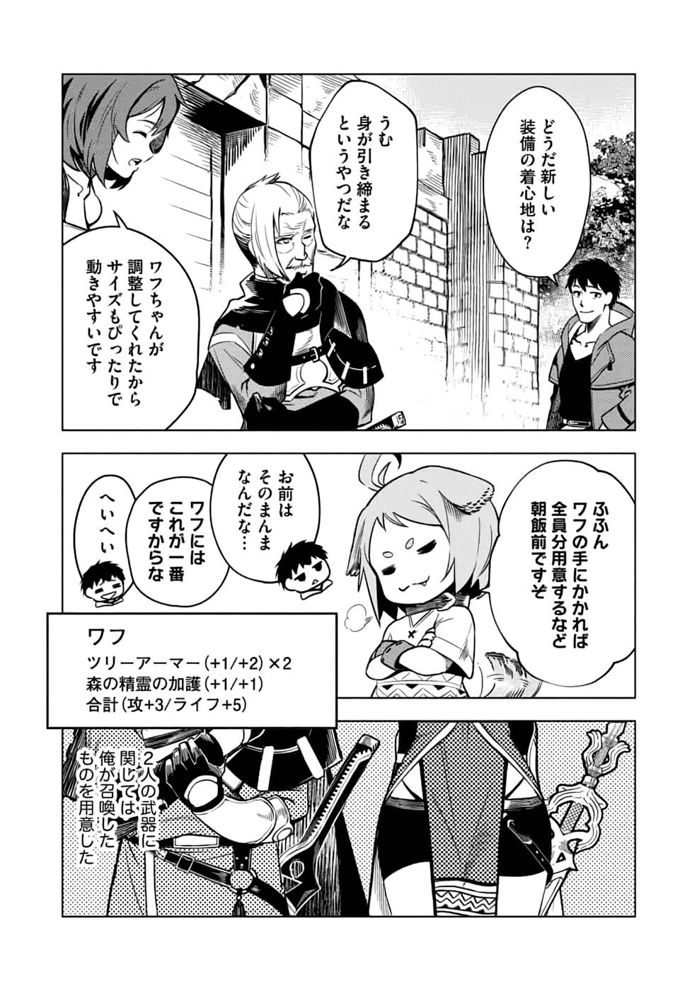 Read DECK HITOTSU DE ISEKAI TANBOU (MANGA) Chapter 17 [High Quality / Full] - Page 3 - nicomanga.net