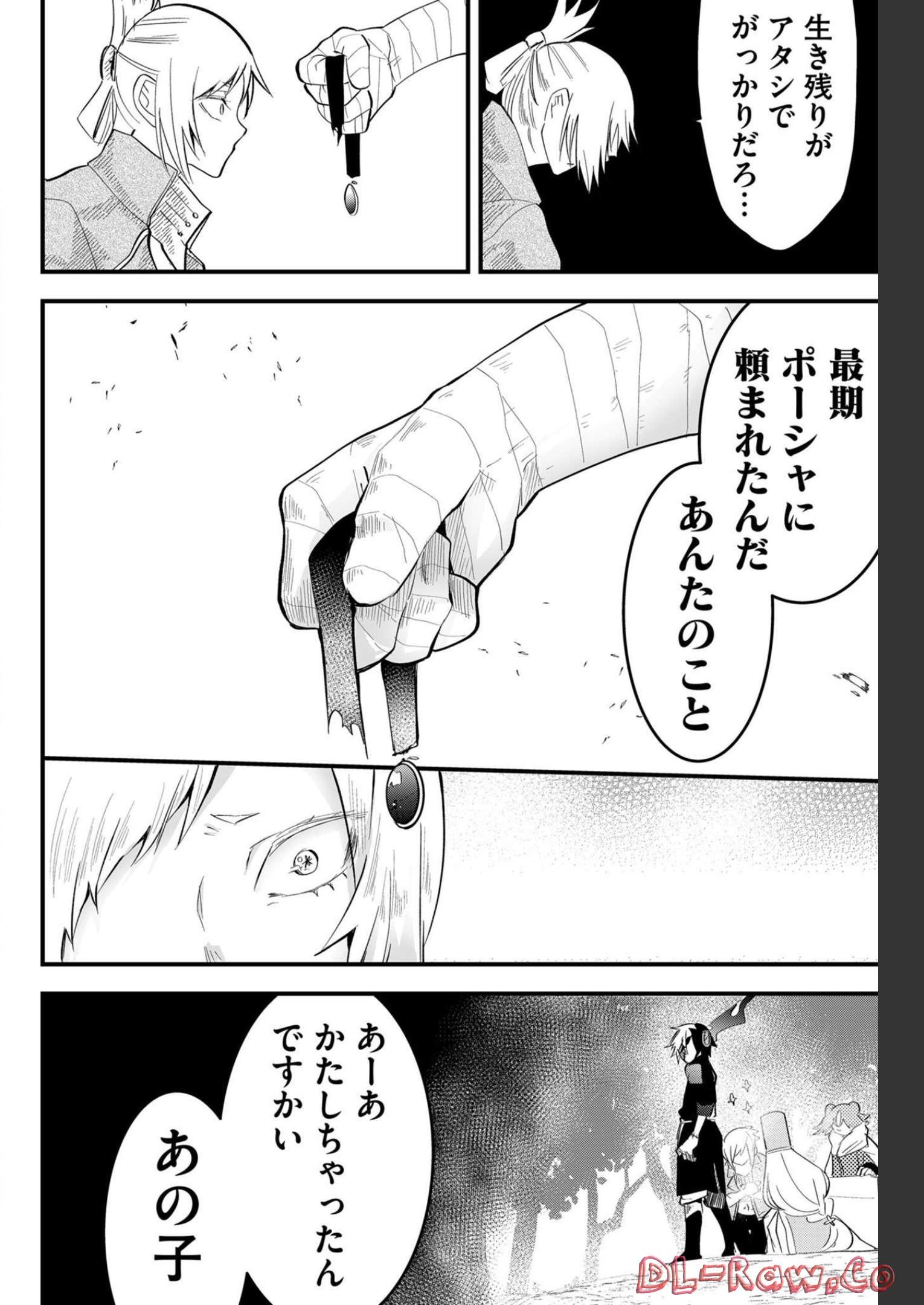 Tsugihagi Darake no Saikyou Yuusha Chap 22 - Pic 2