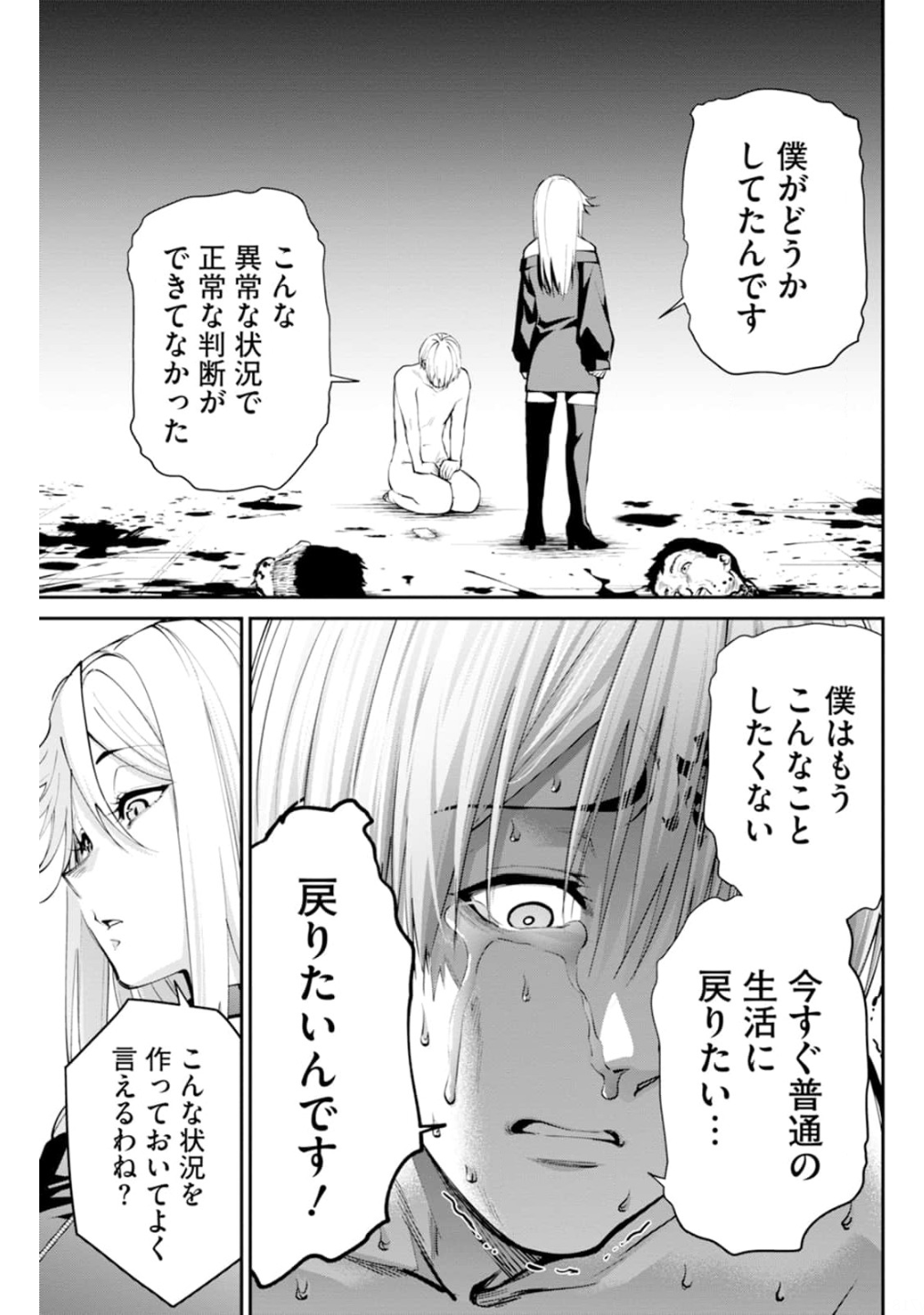 Paradise Hell Chap 6 - Pic 17