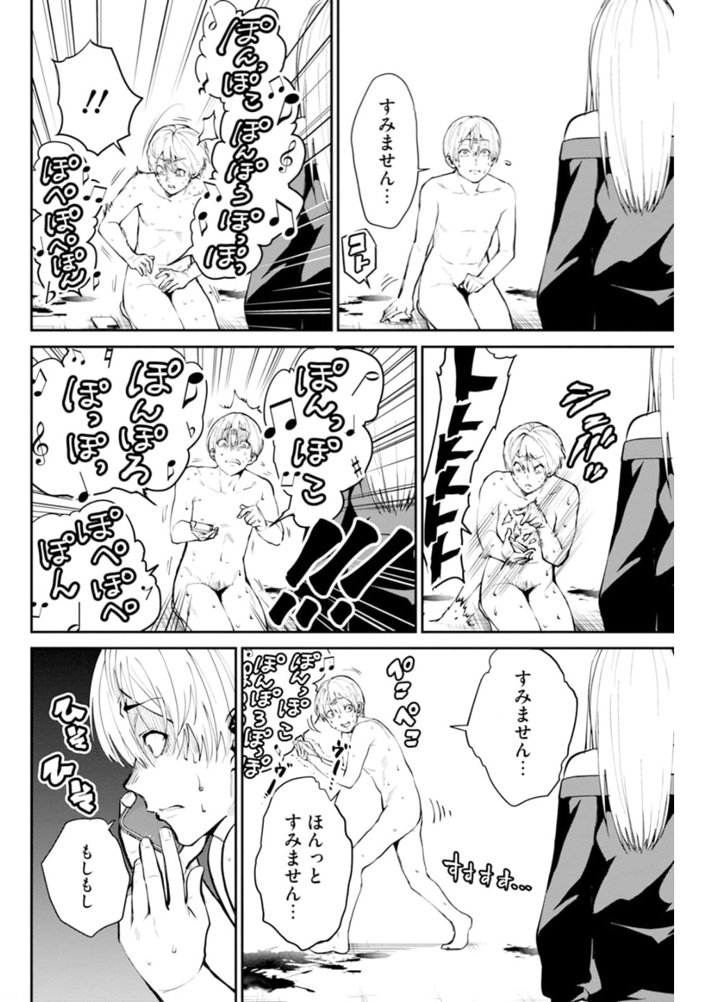 Paradise Hell Chap 6 - Pic 20