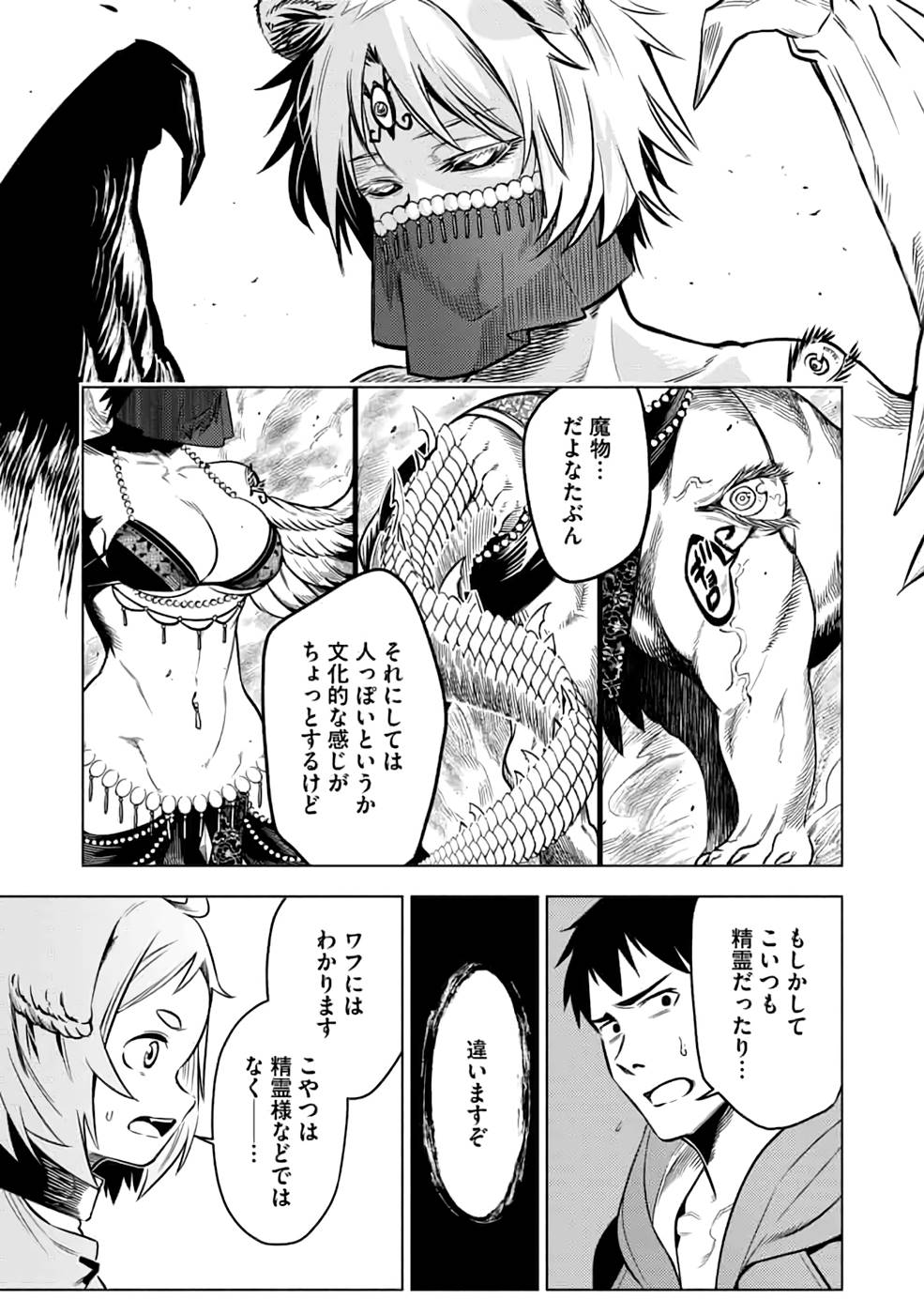 Read DECK HITOTSU DE ISEKAI TANBOU (MANGA) Chapter 17 [High Quality / Full] - Page 13 - nicomanga.net