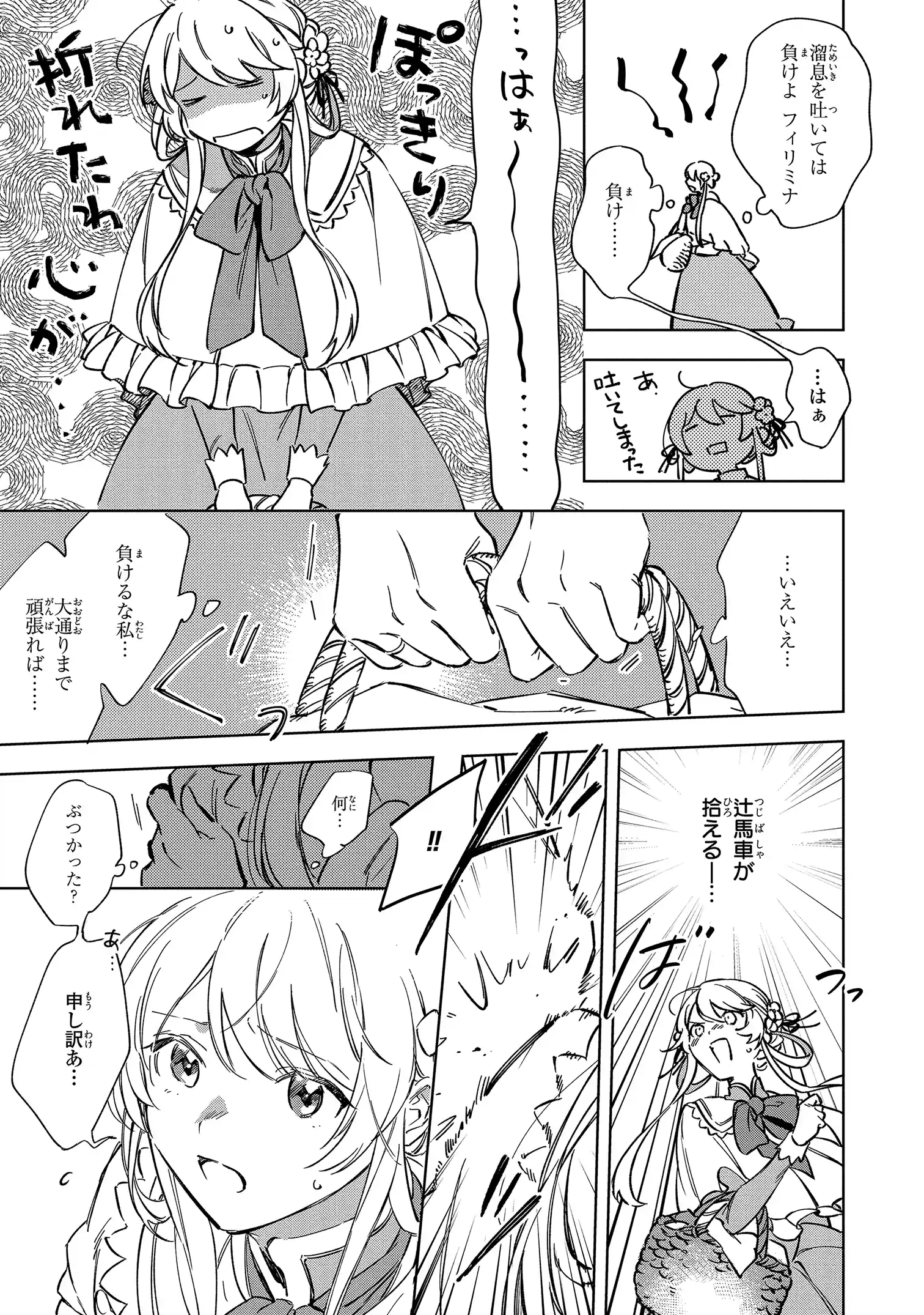 Read MAHOUTSUKAI NO KONYAKUSHA - ETERNALLY YOURS Chapter 1 [High Quality / Full] - Page 19 - nicomanga.net