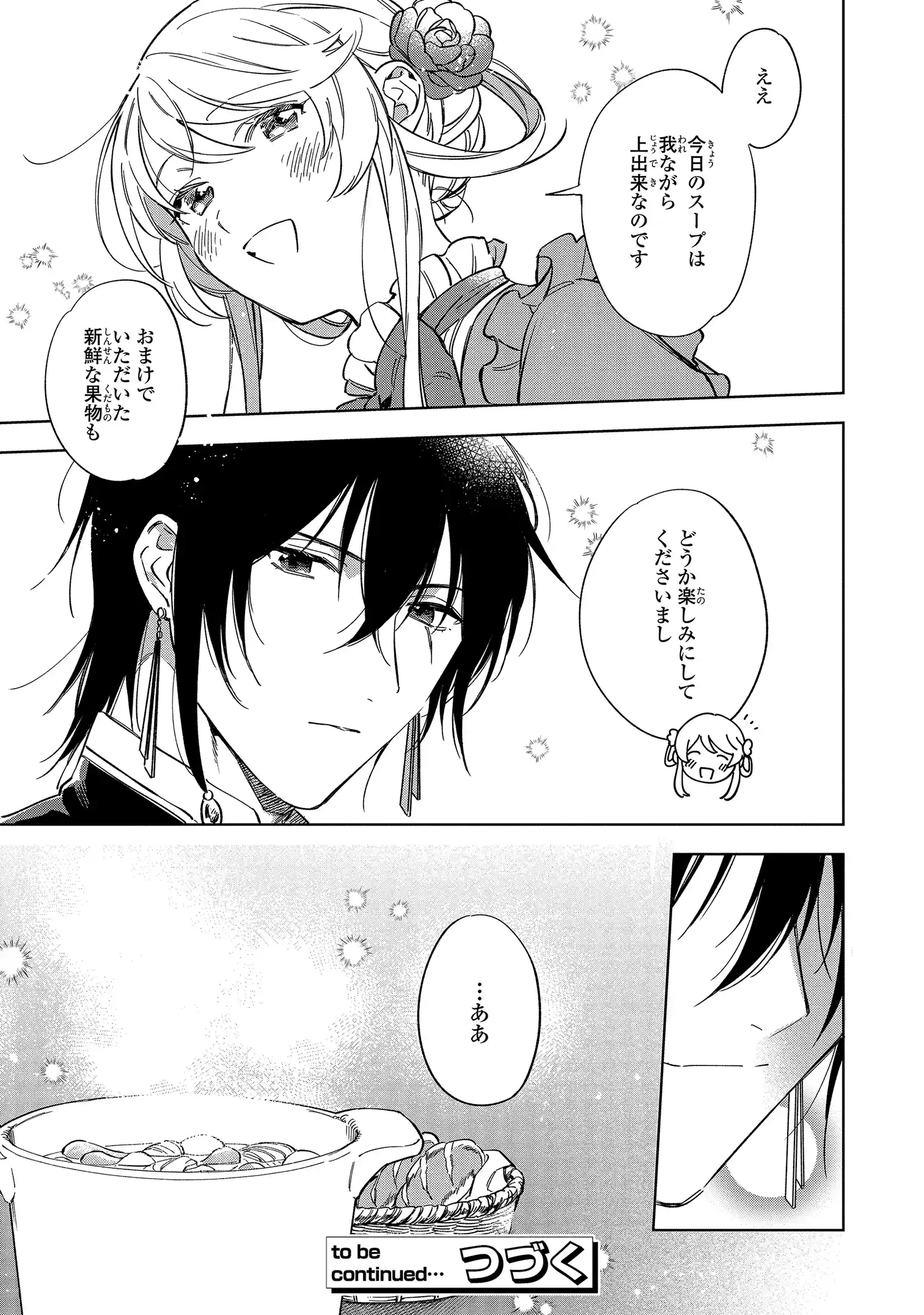Read MAHOUTSUKAI NO KONYAKUSHA - ETERNALLY YOURS Chapter 1 [High Quality / Full] - Page 49 - nicomanga.net