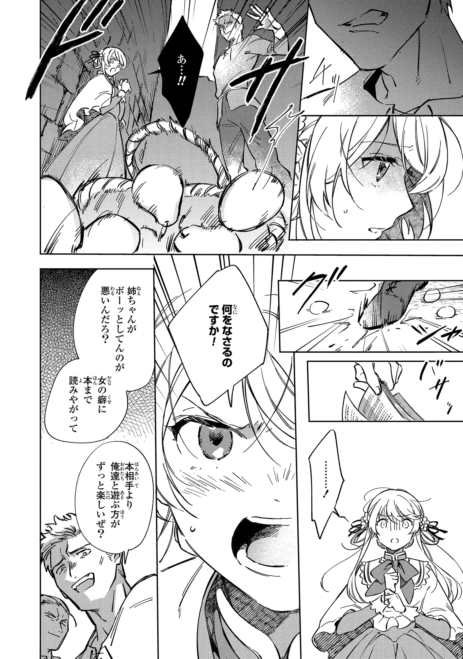 Read MAHOUTSUKAI NO KONYAKUSHA - ETERNALLY YOURS Chapter 1 [High Quality / Full] - Page 24 - nicomanga.net