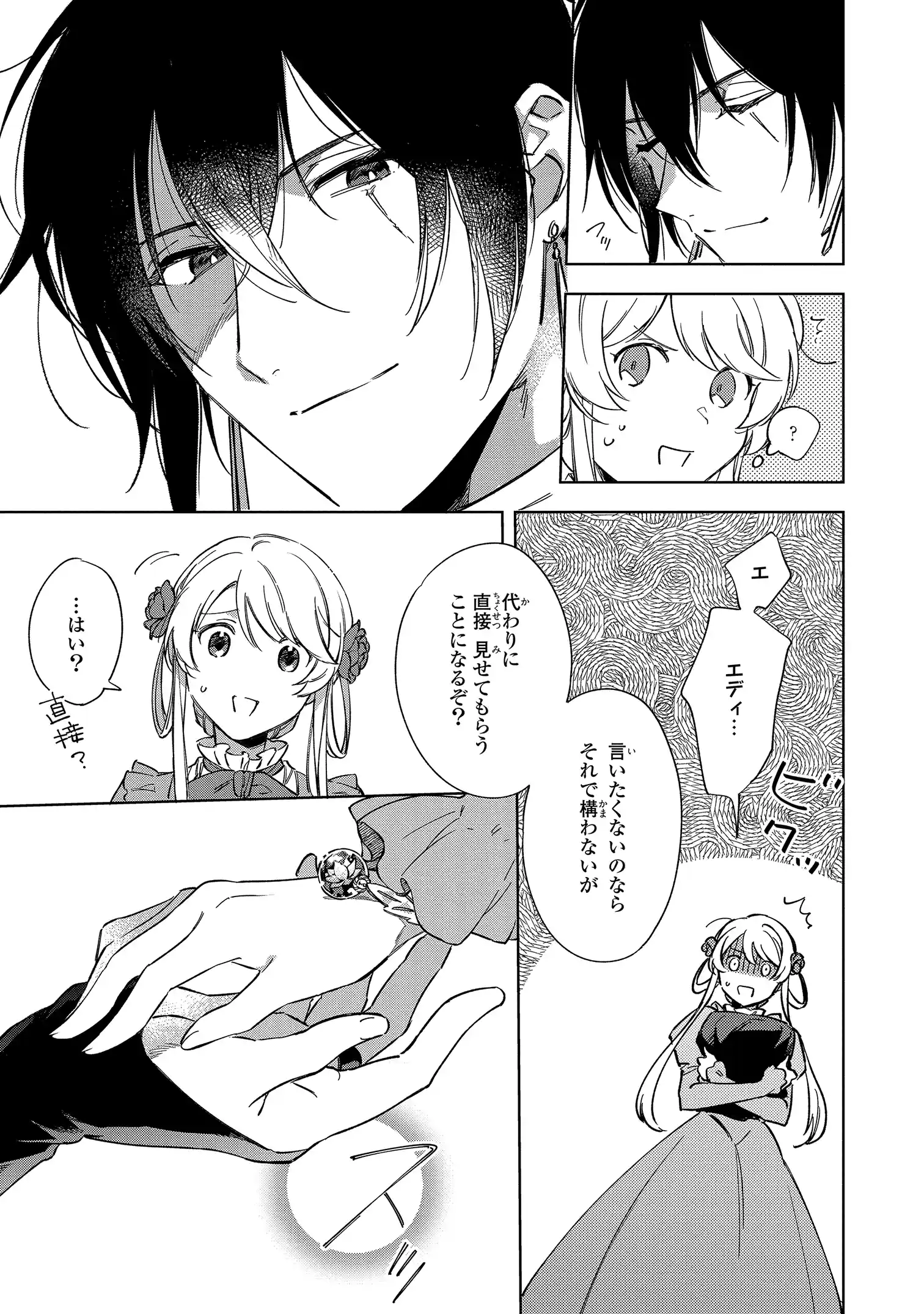 Read MAHOUTSUKAI NO KONYAKUSHA - ETERNALLY YOURS Chapter 1 [High Quality / Full] - Page 41 - nicomanga.net