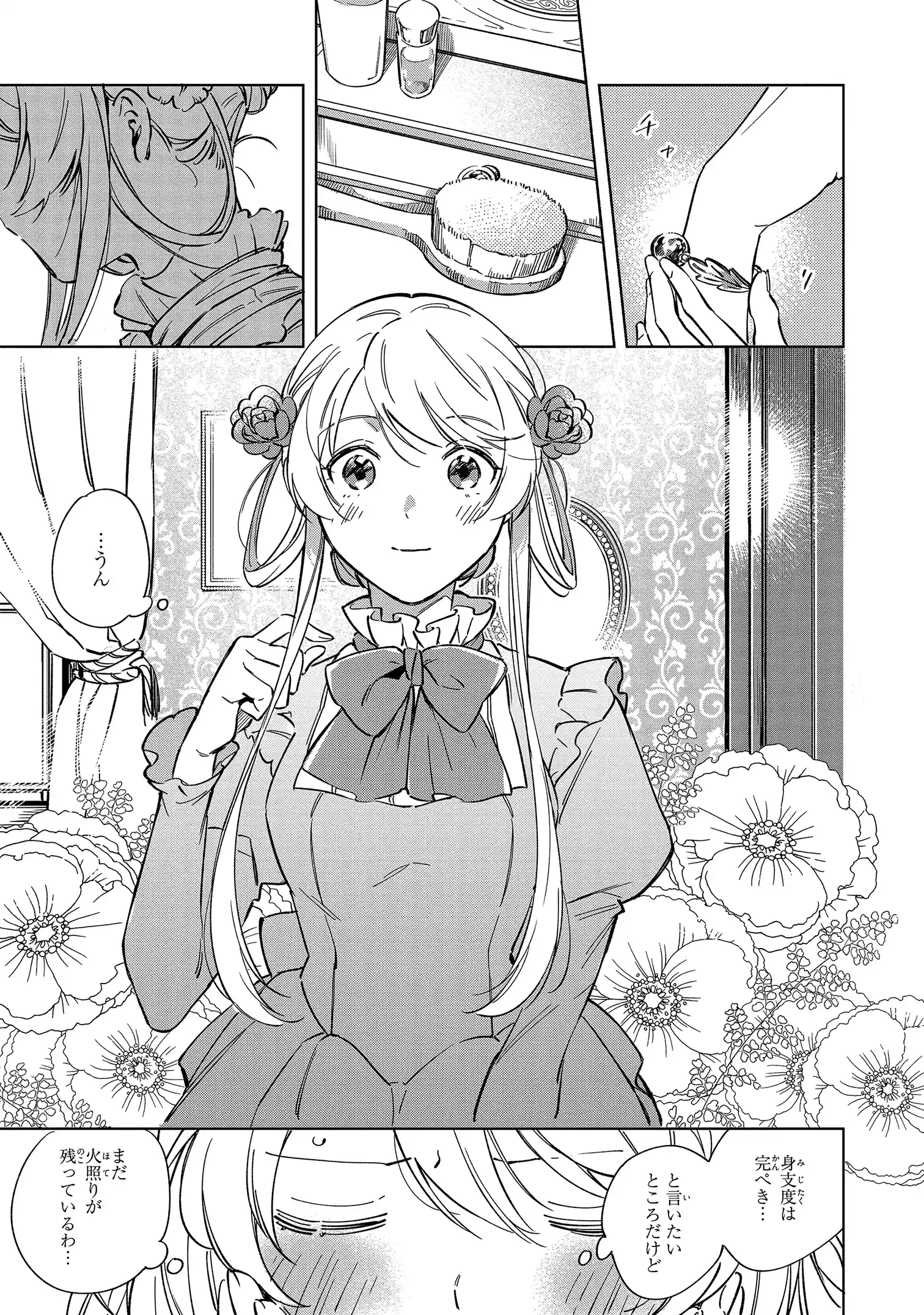Read MAHOUTSUKAI NO KONYAKUSHA - ETERNALLY YOURS Chapter 1 [High Quality / Full] - Page 11 - nicomanga.net